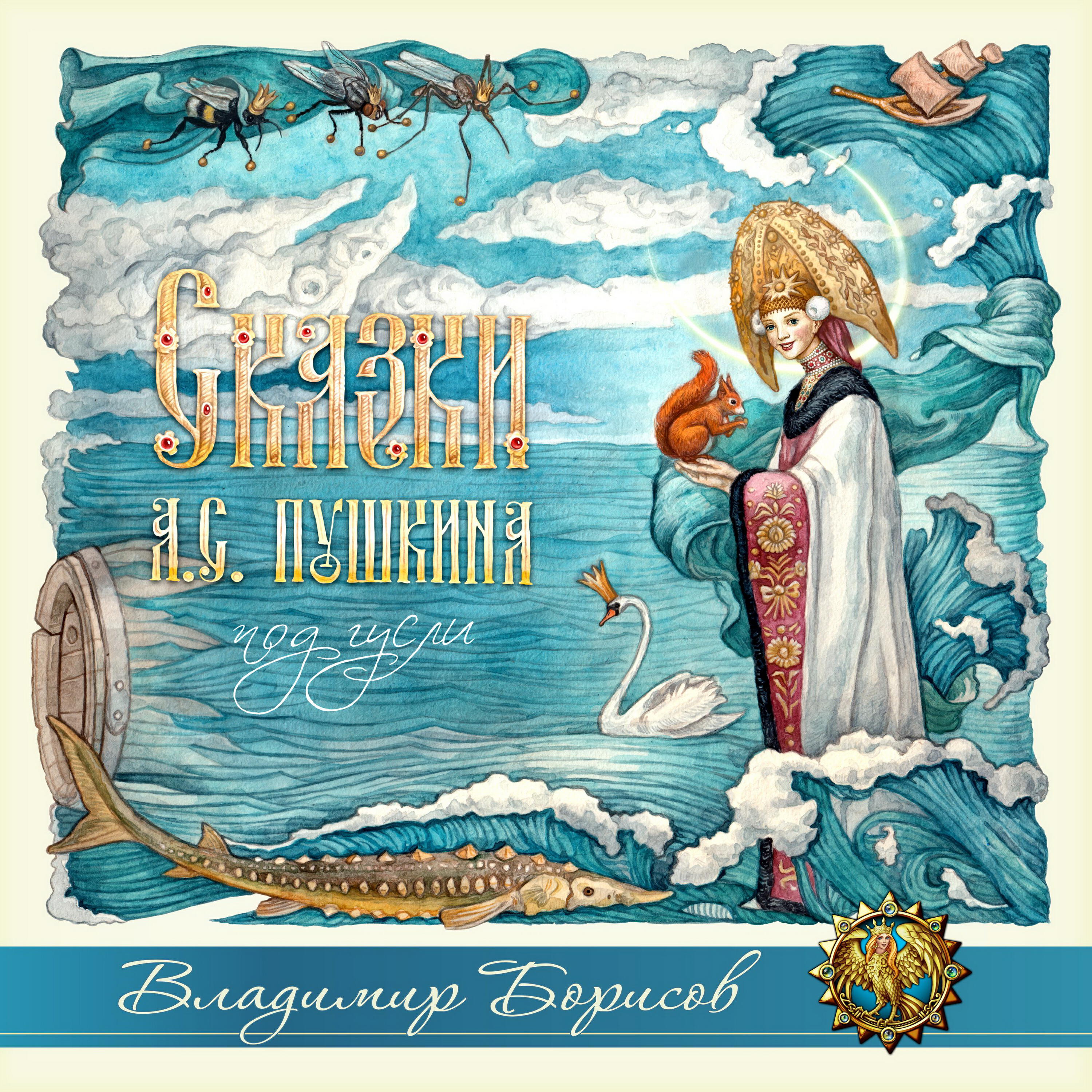 аудиокниги детское радио. радио сказки. радио сказка. радио сказка.