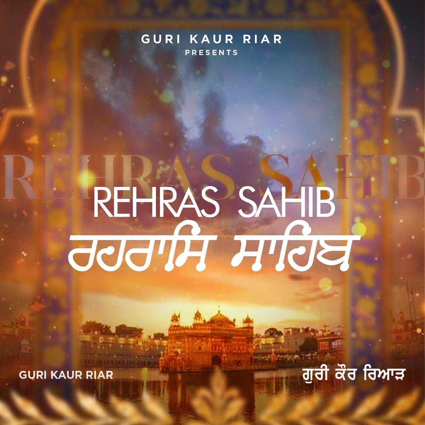 Постер альбома Rehras Sahib