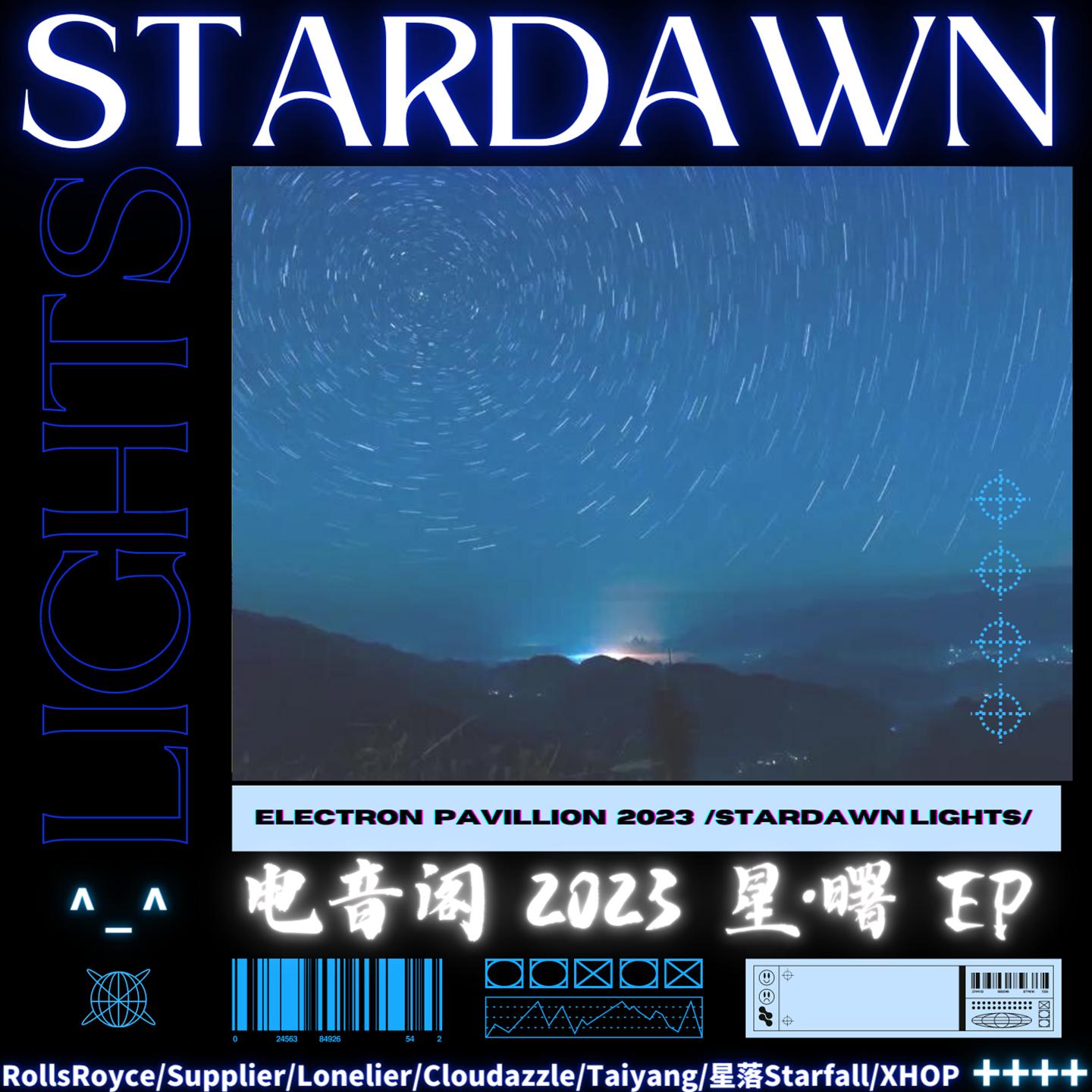 Постер альбома Stardawn Lights (星·曙)
