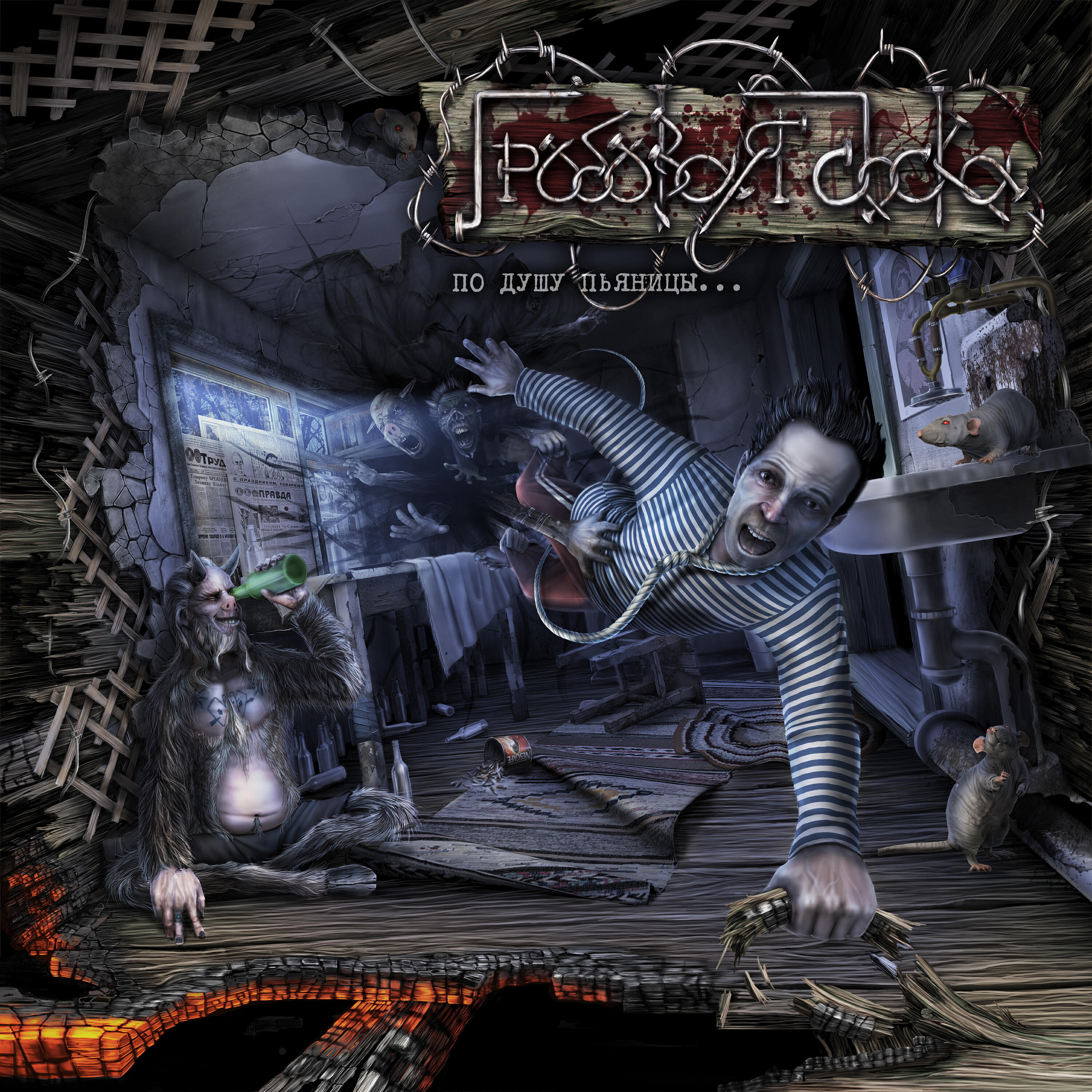 сталкер 2 диск. вячеслав романченко. A. сталкер гробовщик аудиокнига. L.