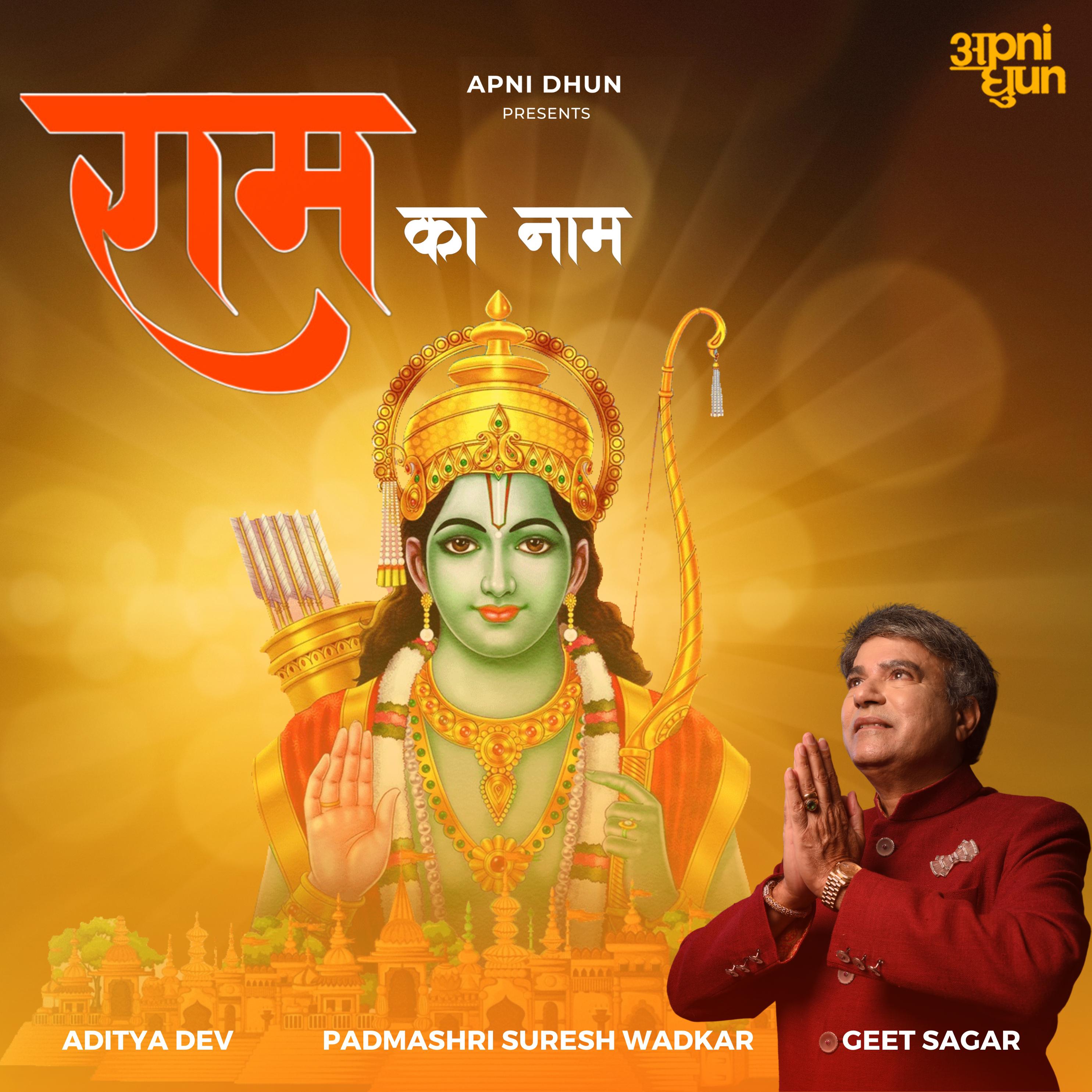 Постер альбома Ram Ka Naam
