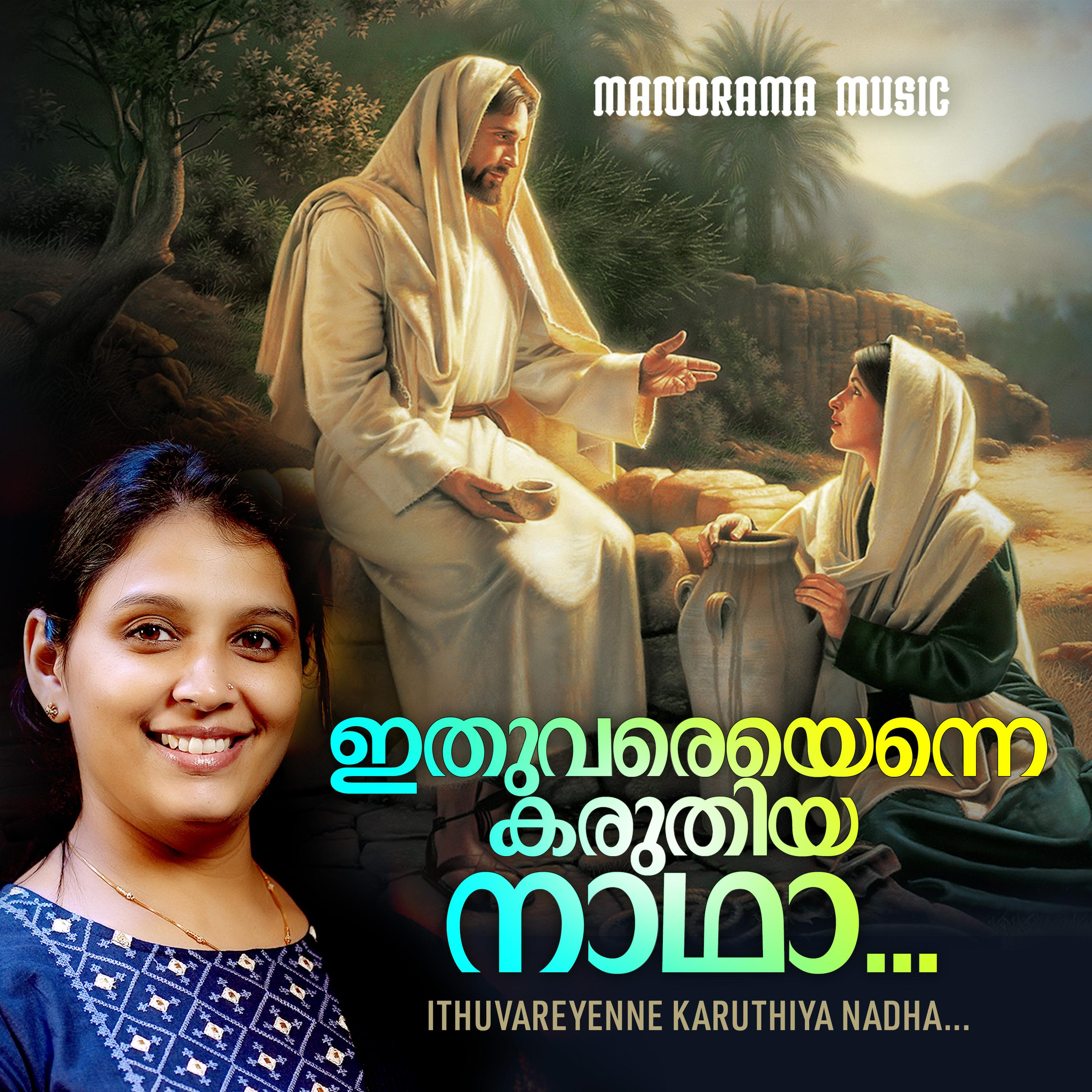 Постер альбома Ithuvareyenne Karuthiya Nadha