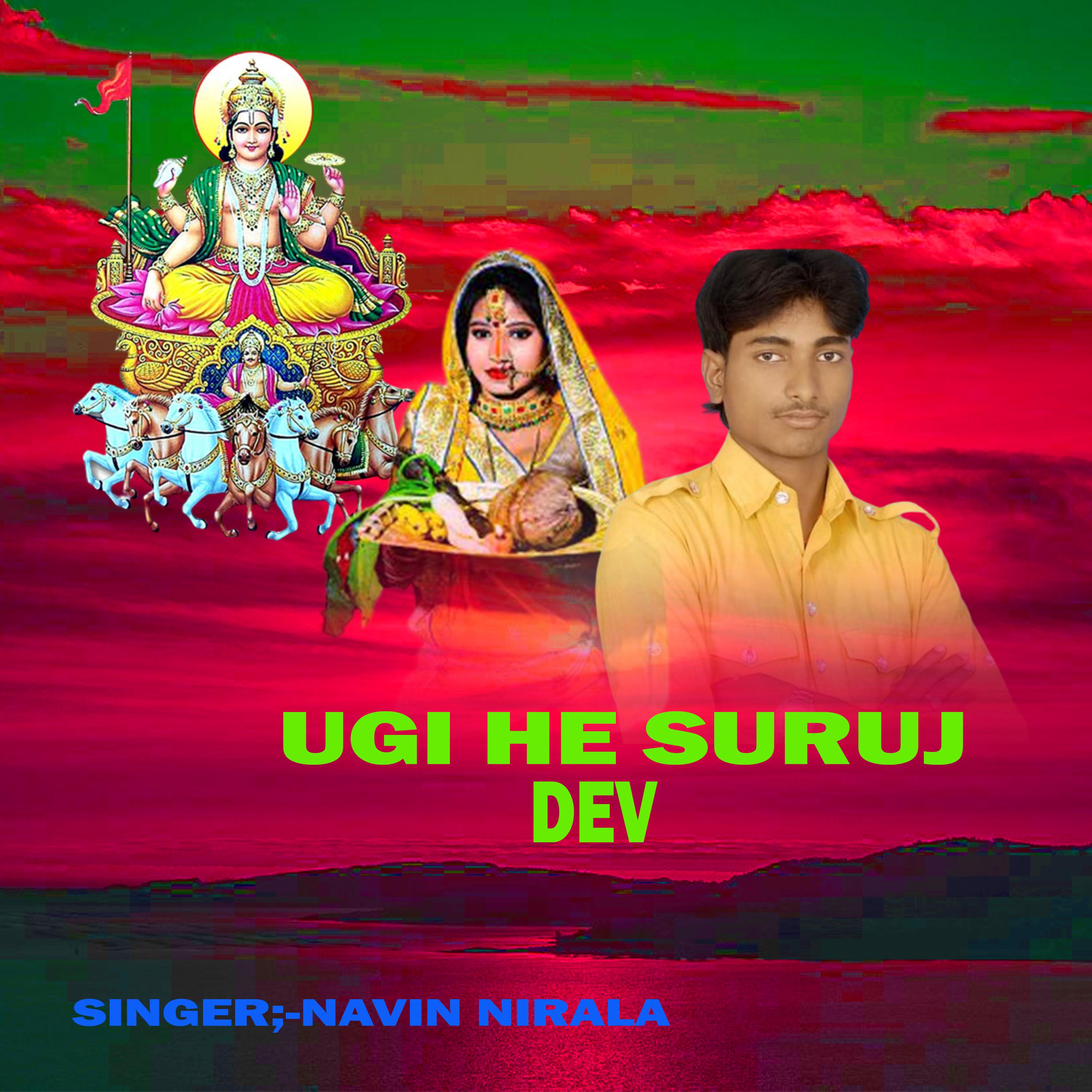 Постер альбома Ugi He Suruj Dev