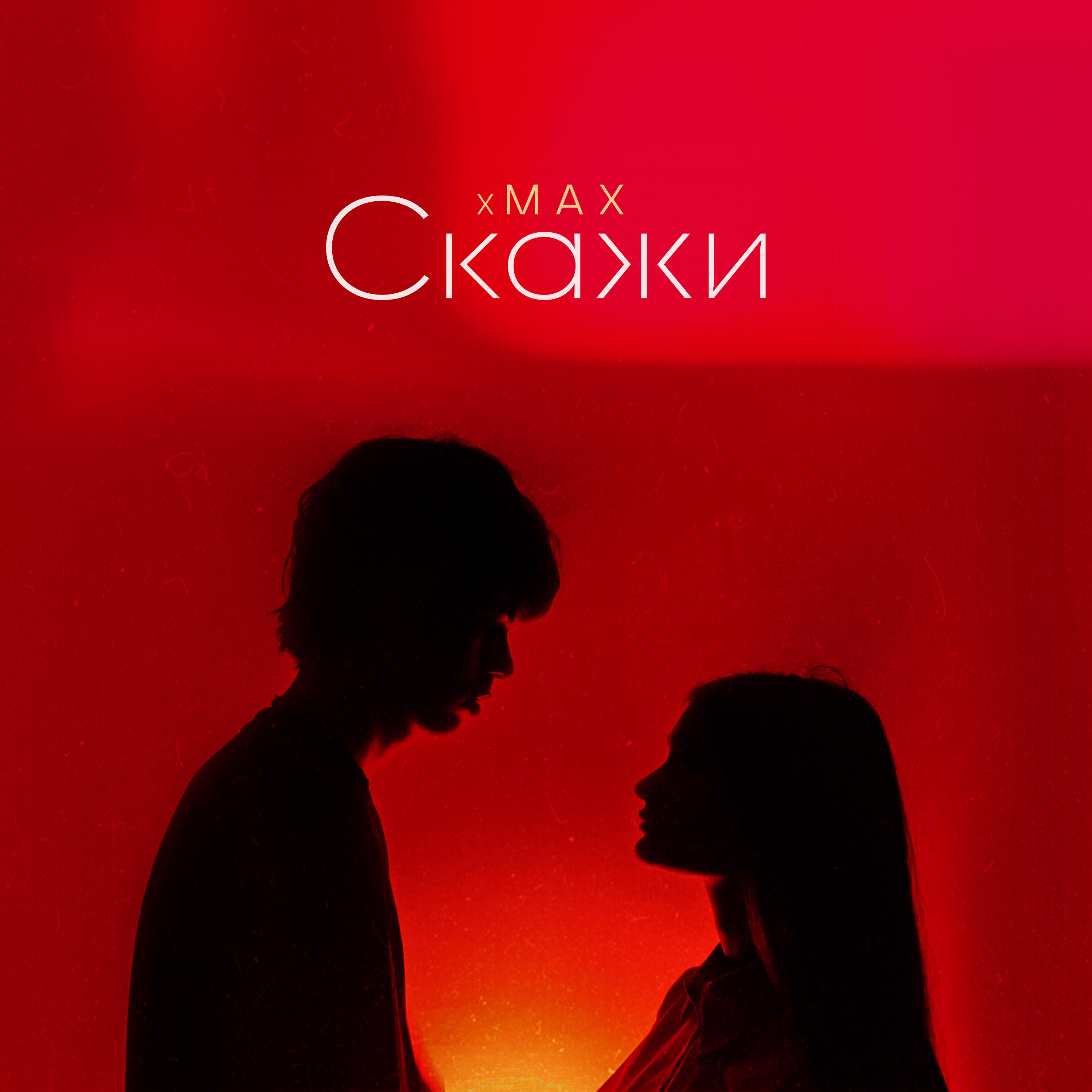 Рингтон скажи мне мама сколько