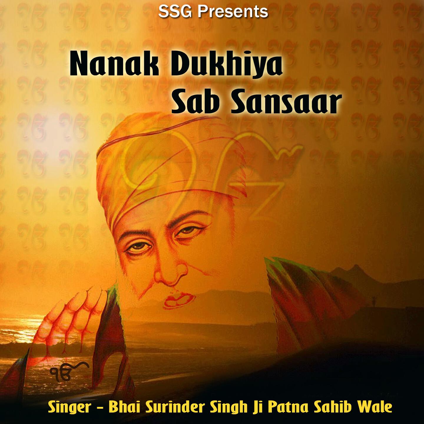 Bhai Surinder Singh Ji Patna Sahib Wale - Nanak Dukhiya Sab Sansaar