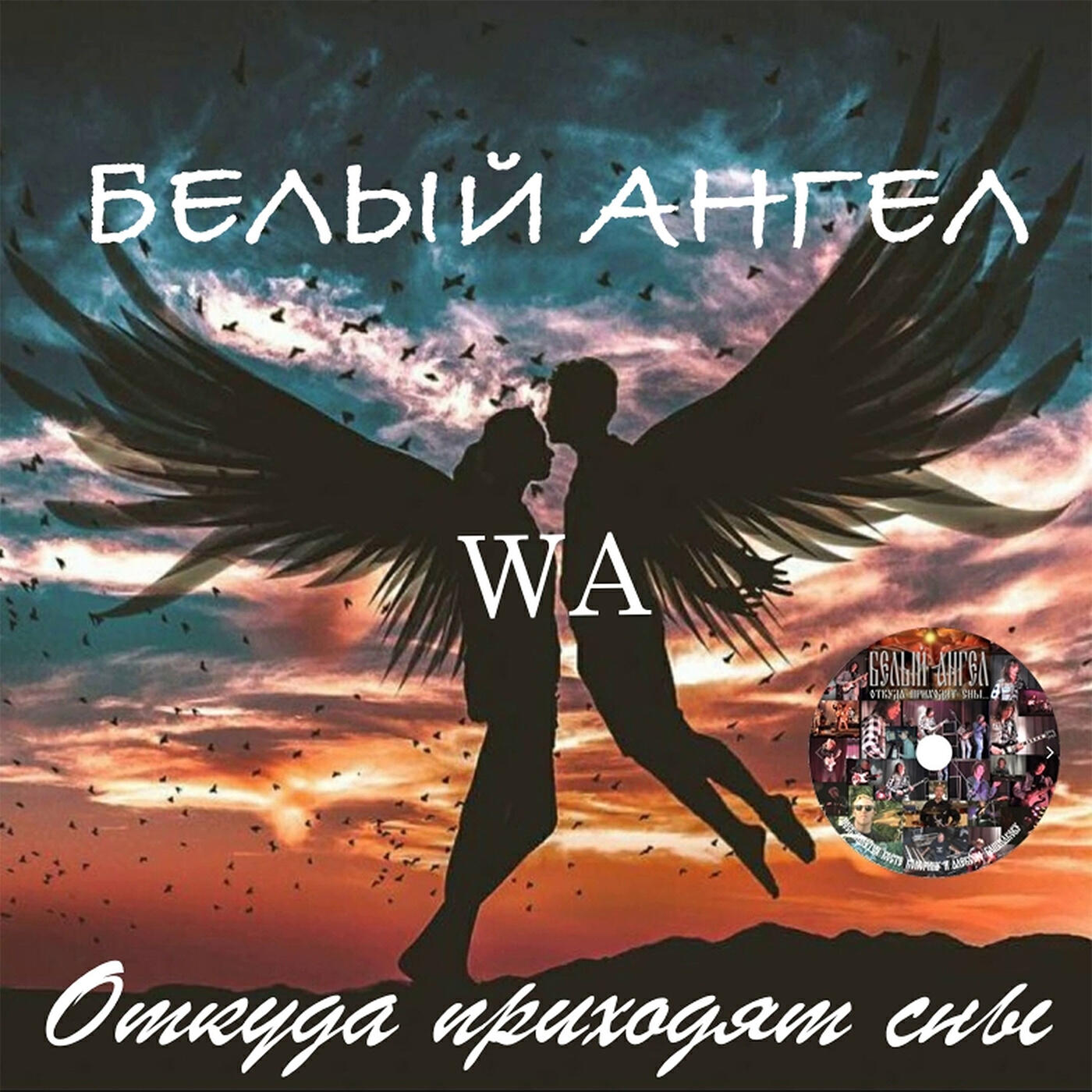 Картинки ангелов любви