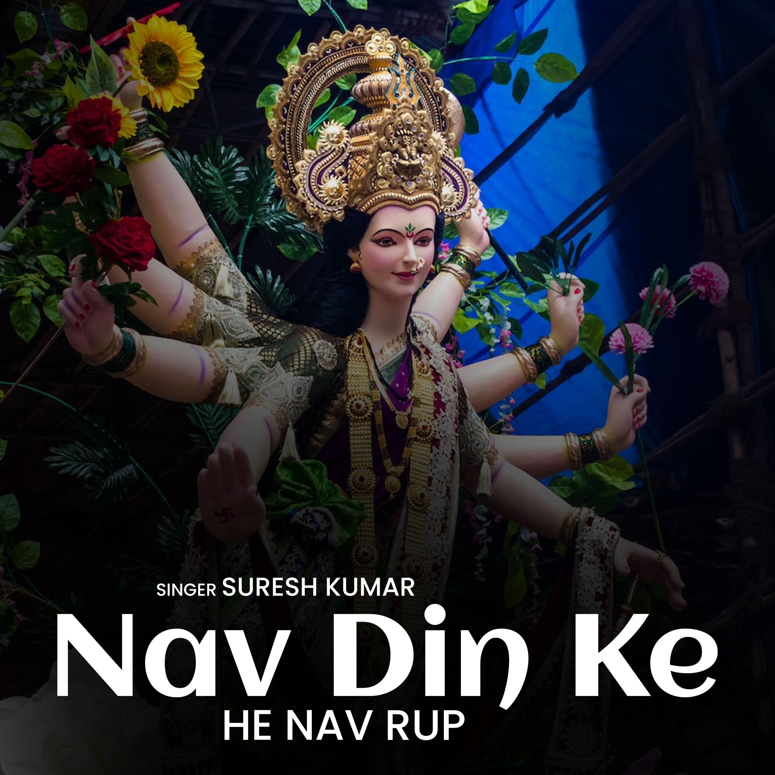 Постер альбома Nav Din Ke He Nav Rup