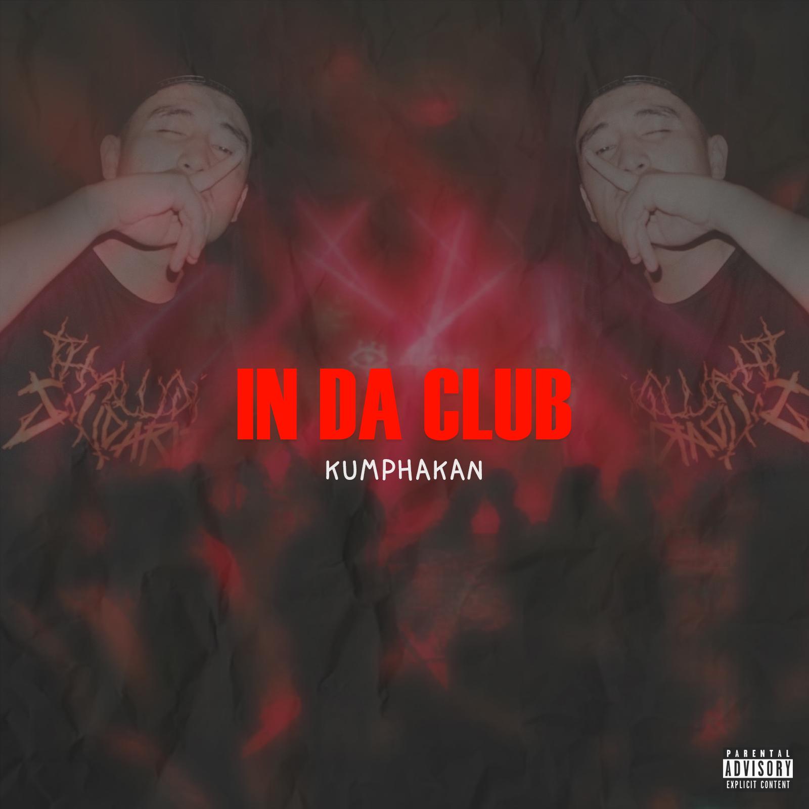 Постер альбома In da club