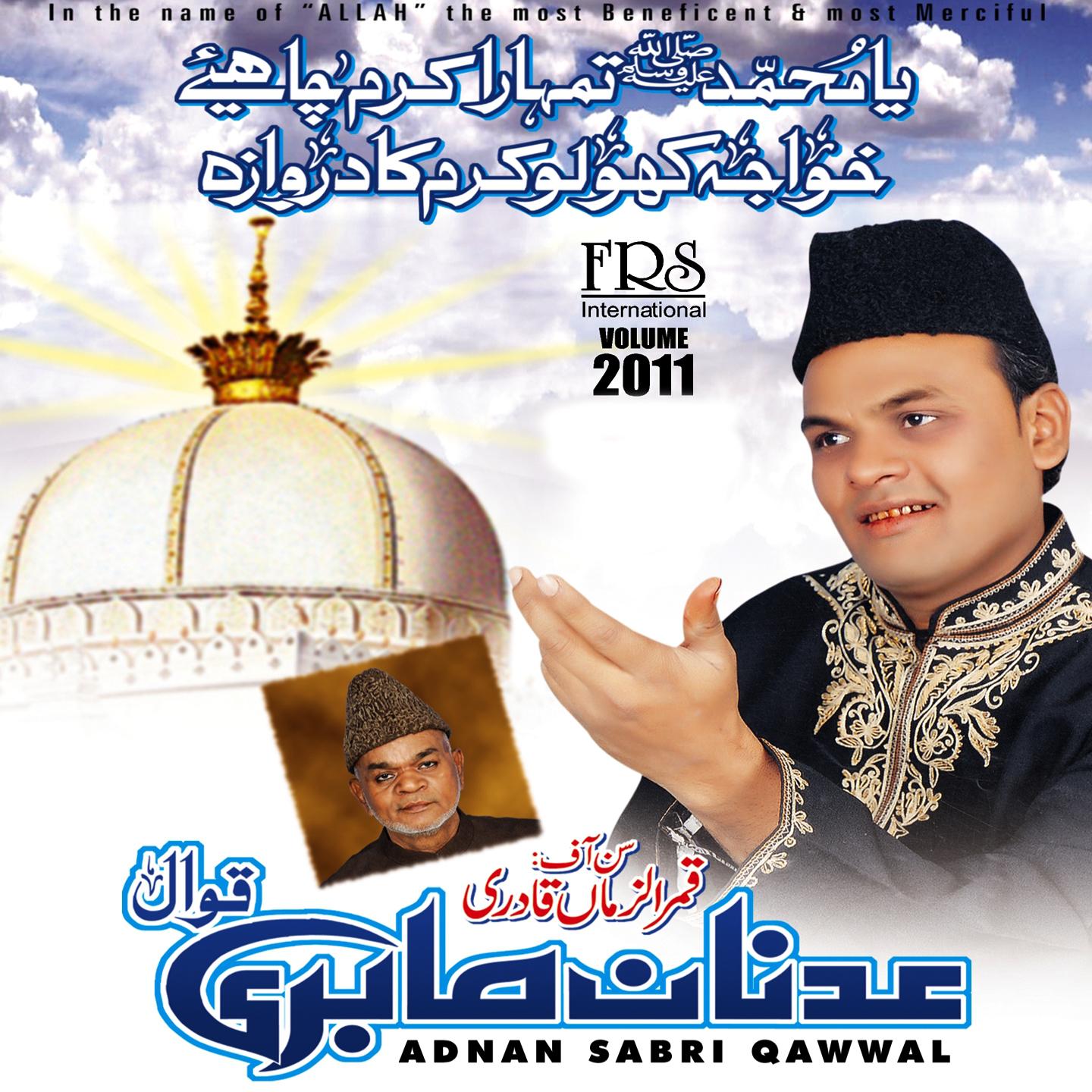 Постер альбома Ya Muhammad Tumhara Karam Hai, Vol. 2011