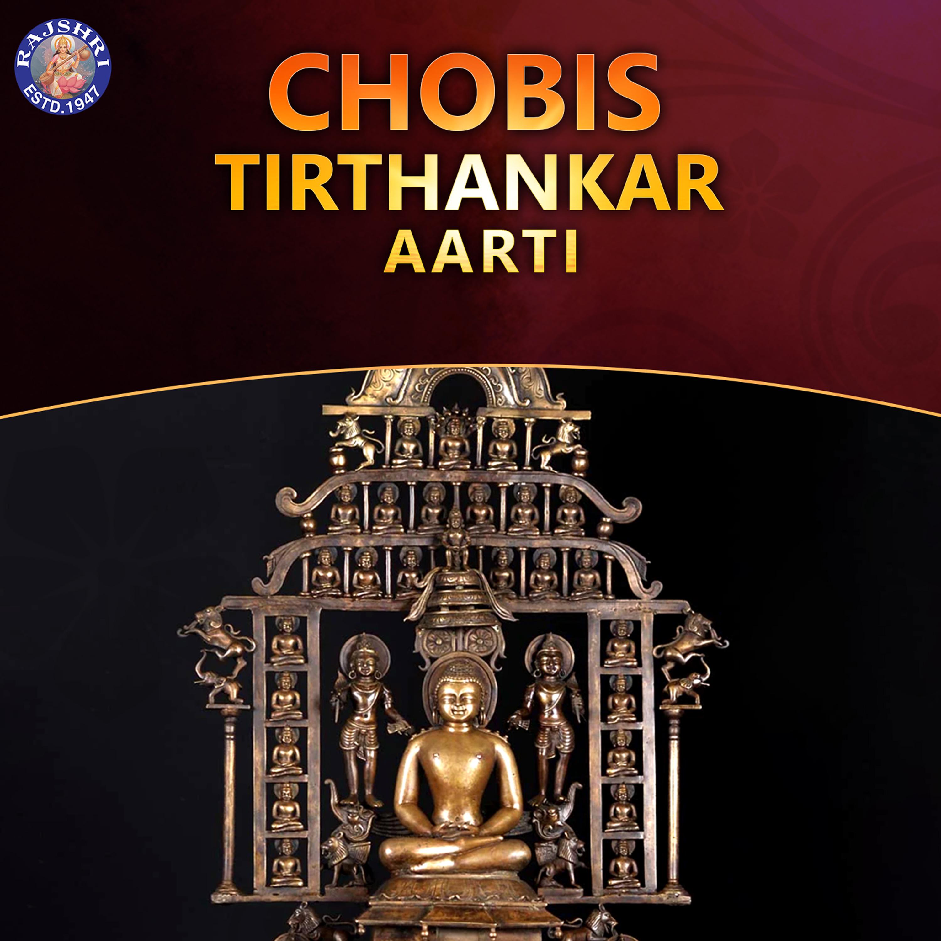 Постер альбома Chobis Tirthankar Aarti