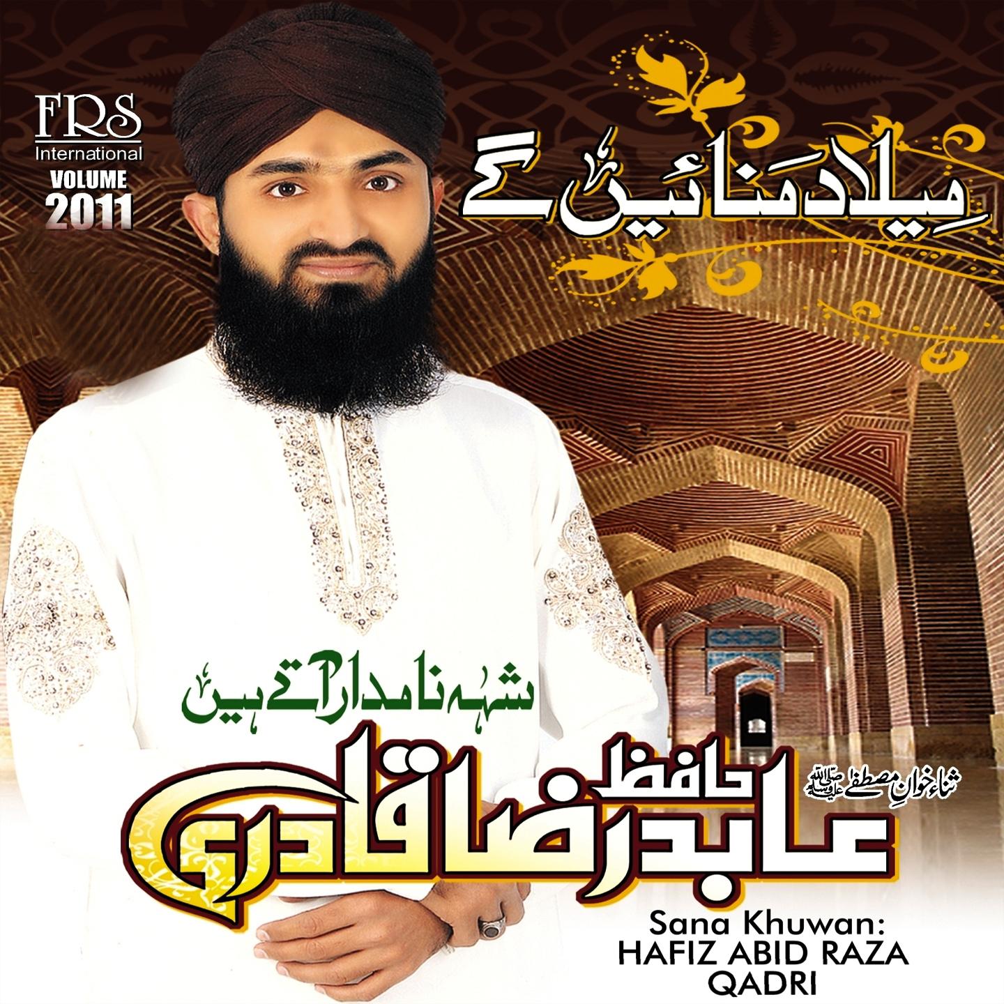 Hafiz Abid Raza Qadri - Meri Ankhon Mein Ansoo