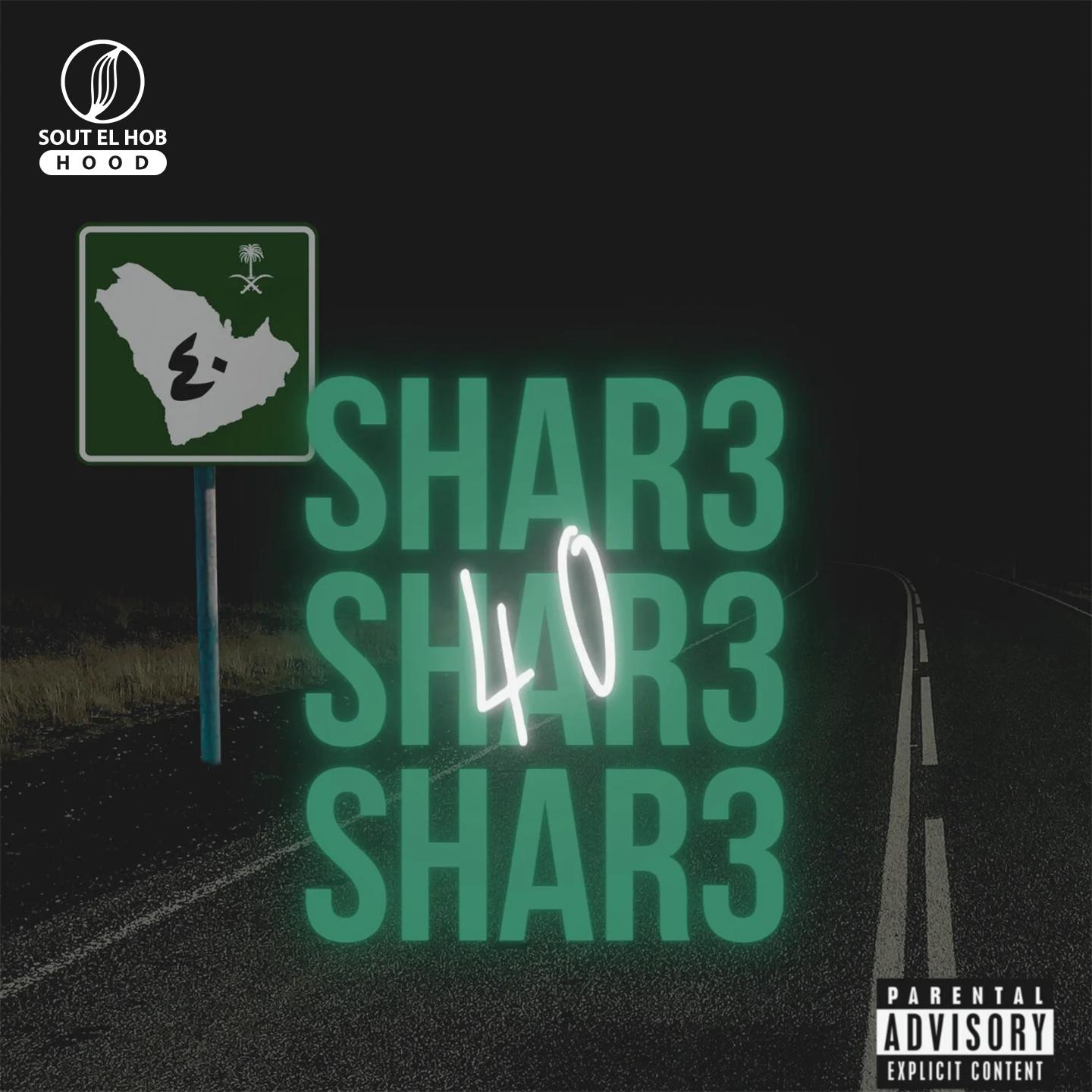 Постер альбома Shar3 40