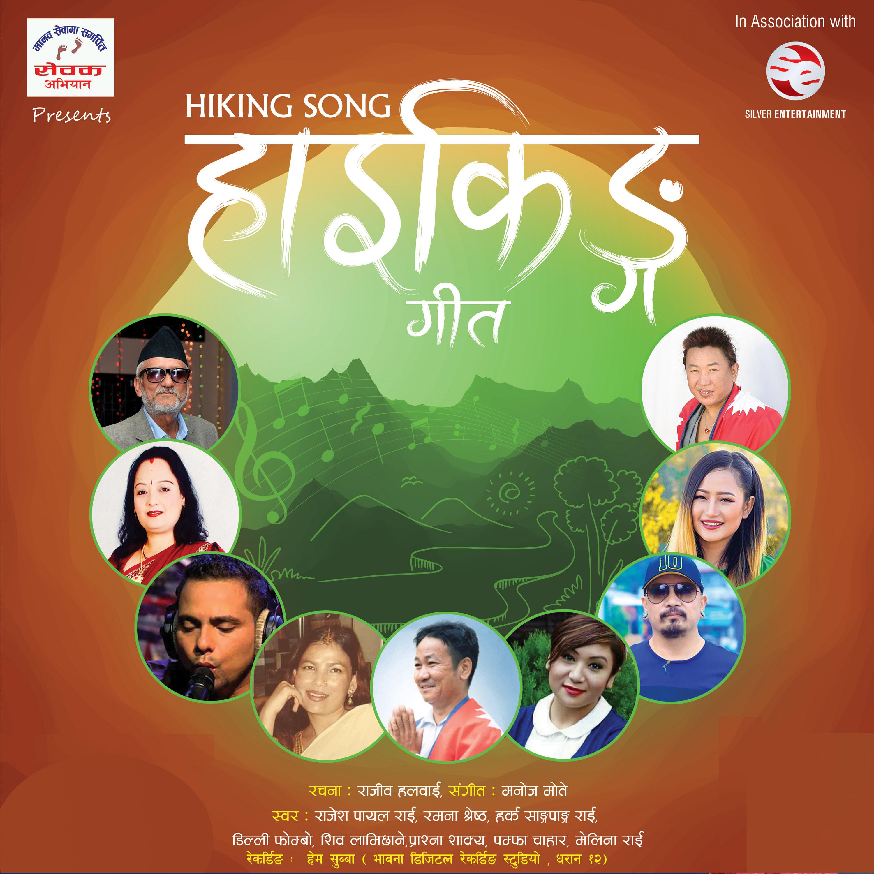Постер альбома Hiking Song (Ghumna Jaau)