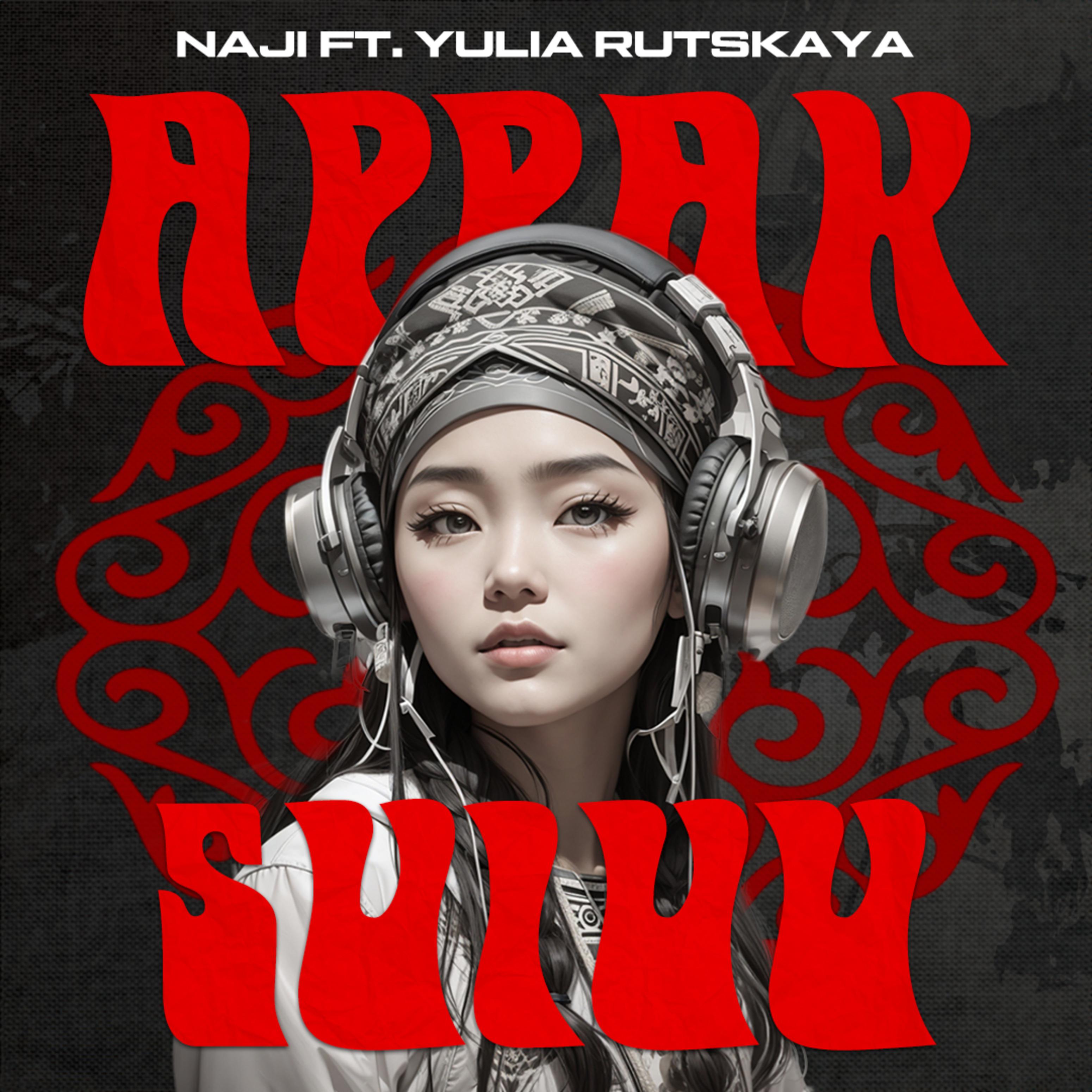 Постер альбома Appak Suiuu (feat. Yulia Rutskaya)