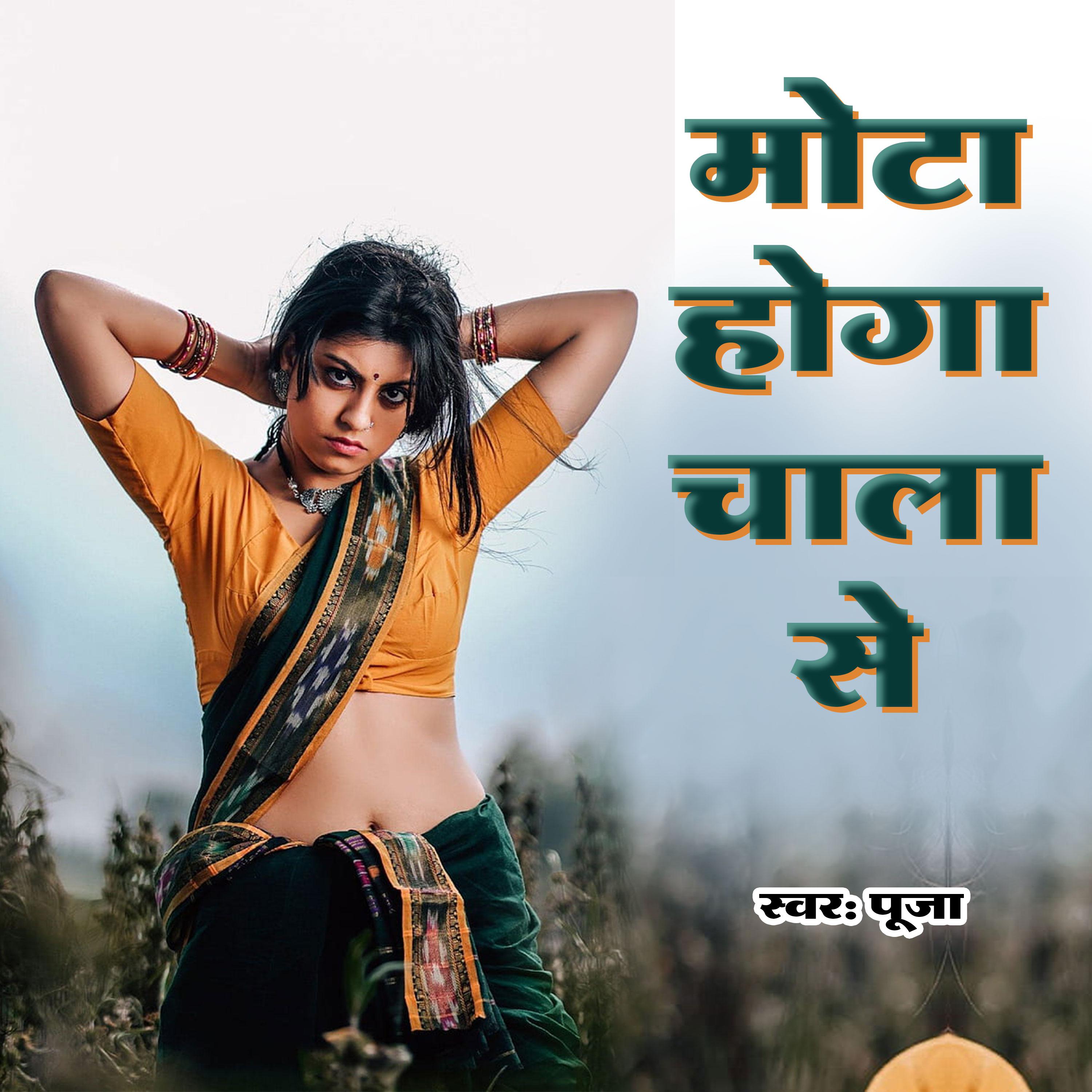 Постер альбома Mota Hoga Chala Se