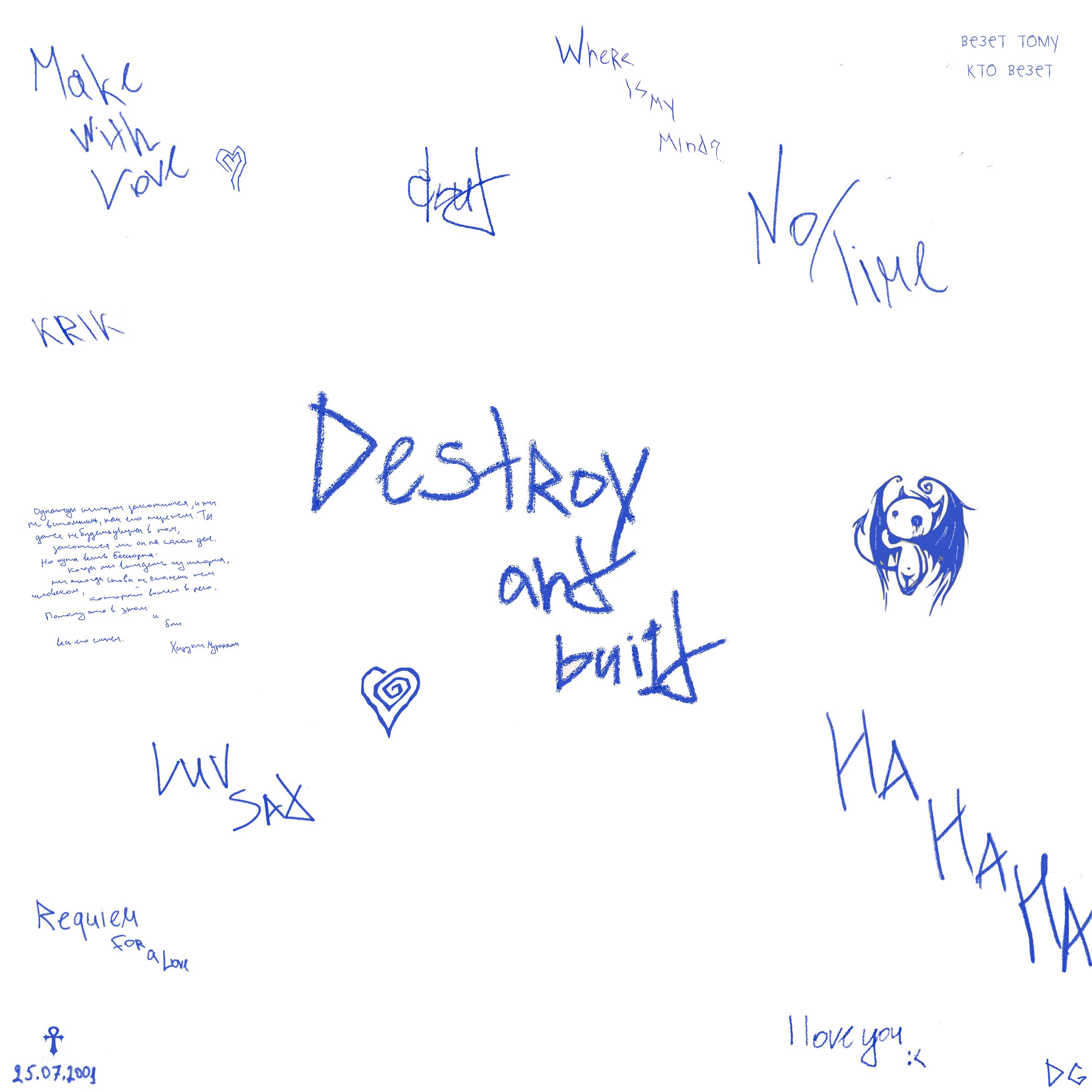 Постер альбома Destroy and Build