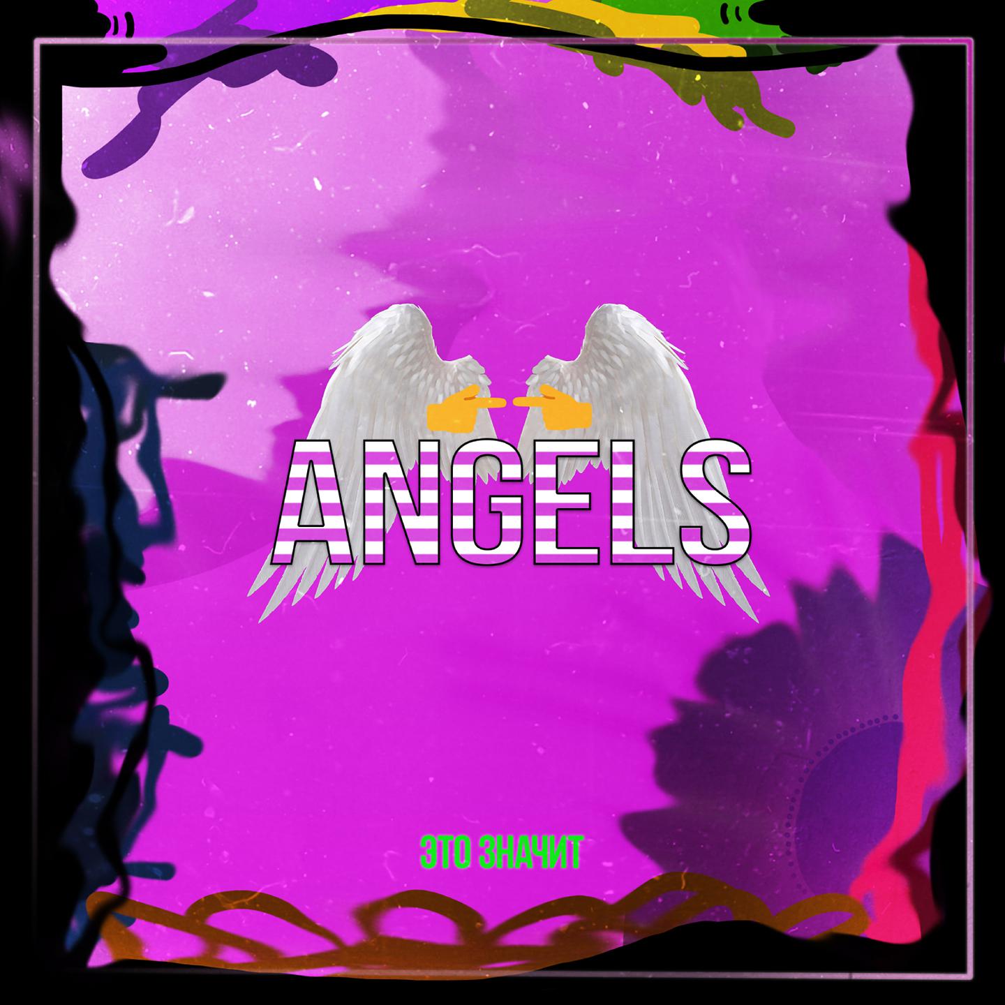 Постер альбома ANGELS