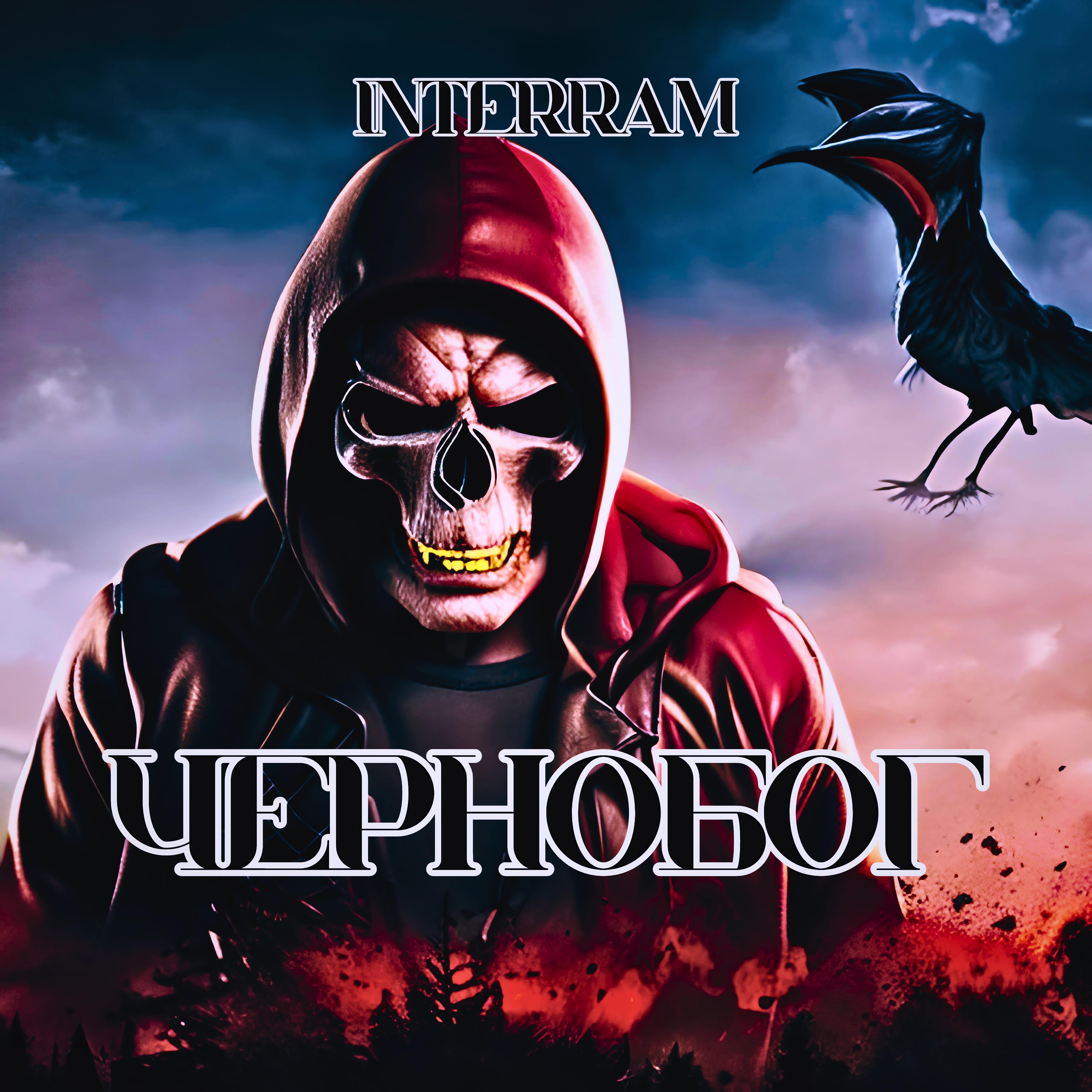 Постер альбома Чернобог