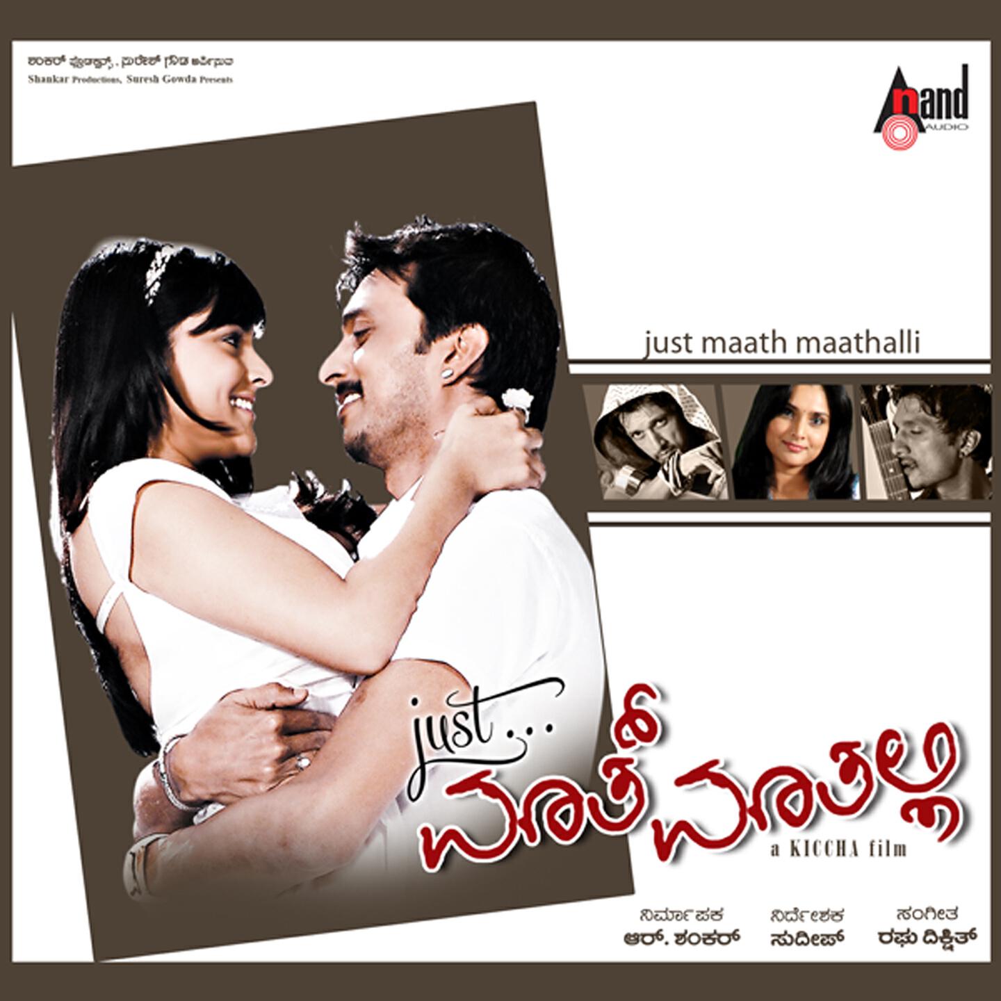 Rajesh Krishnan - Marubhoomiyalli