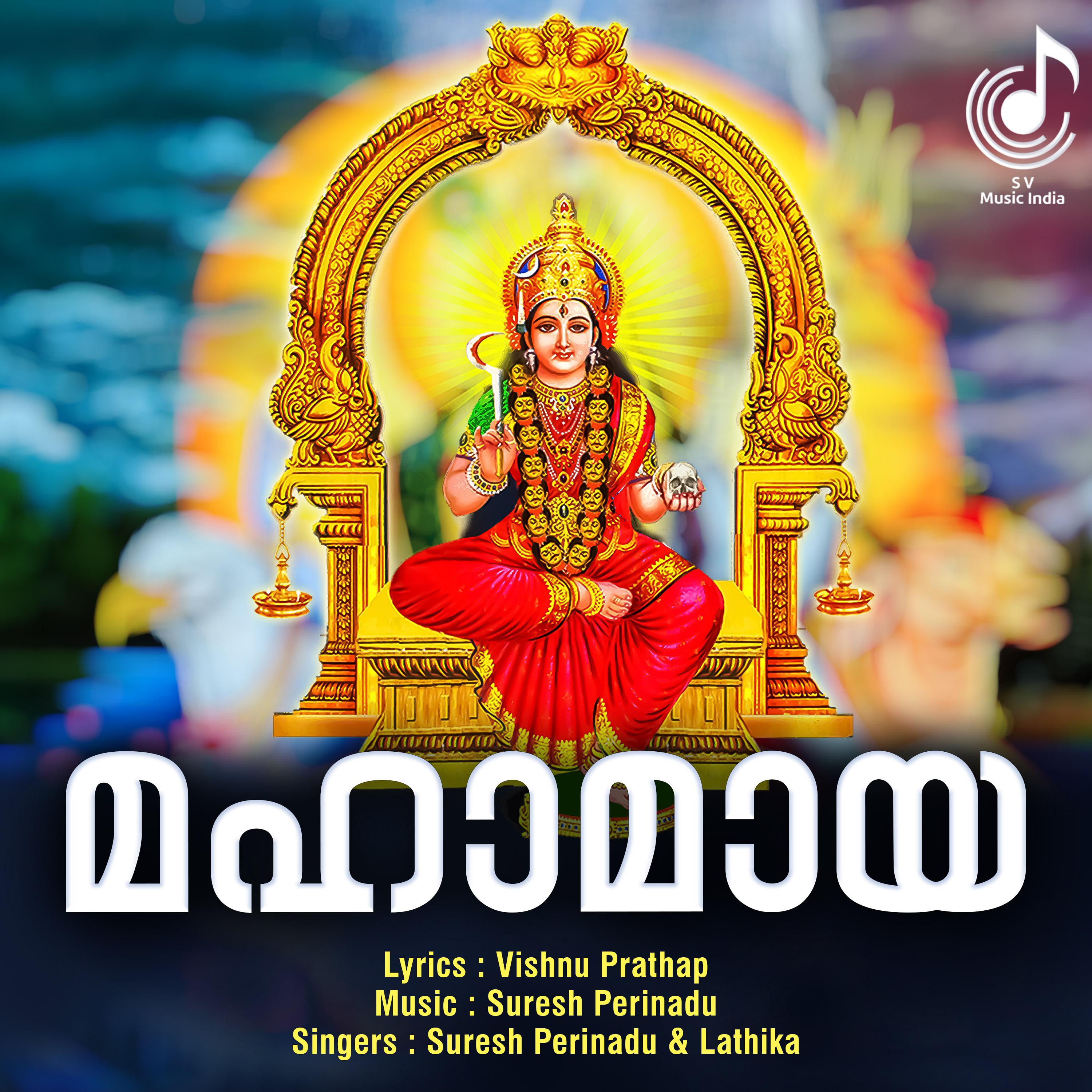 Постер альбома Mahamaya