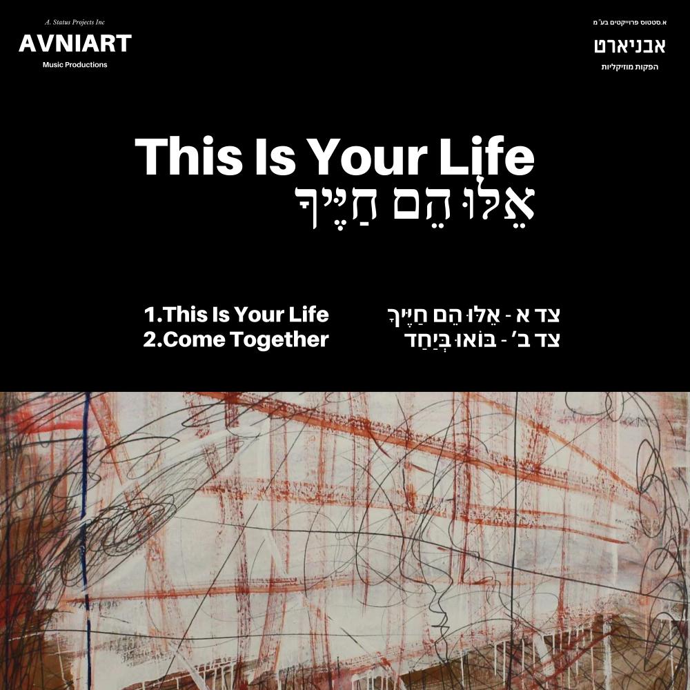 Постер альбома This Is Your Life