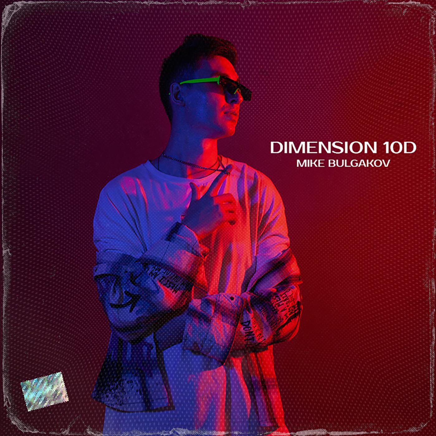 Постер альбома Dimension 10D