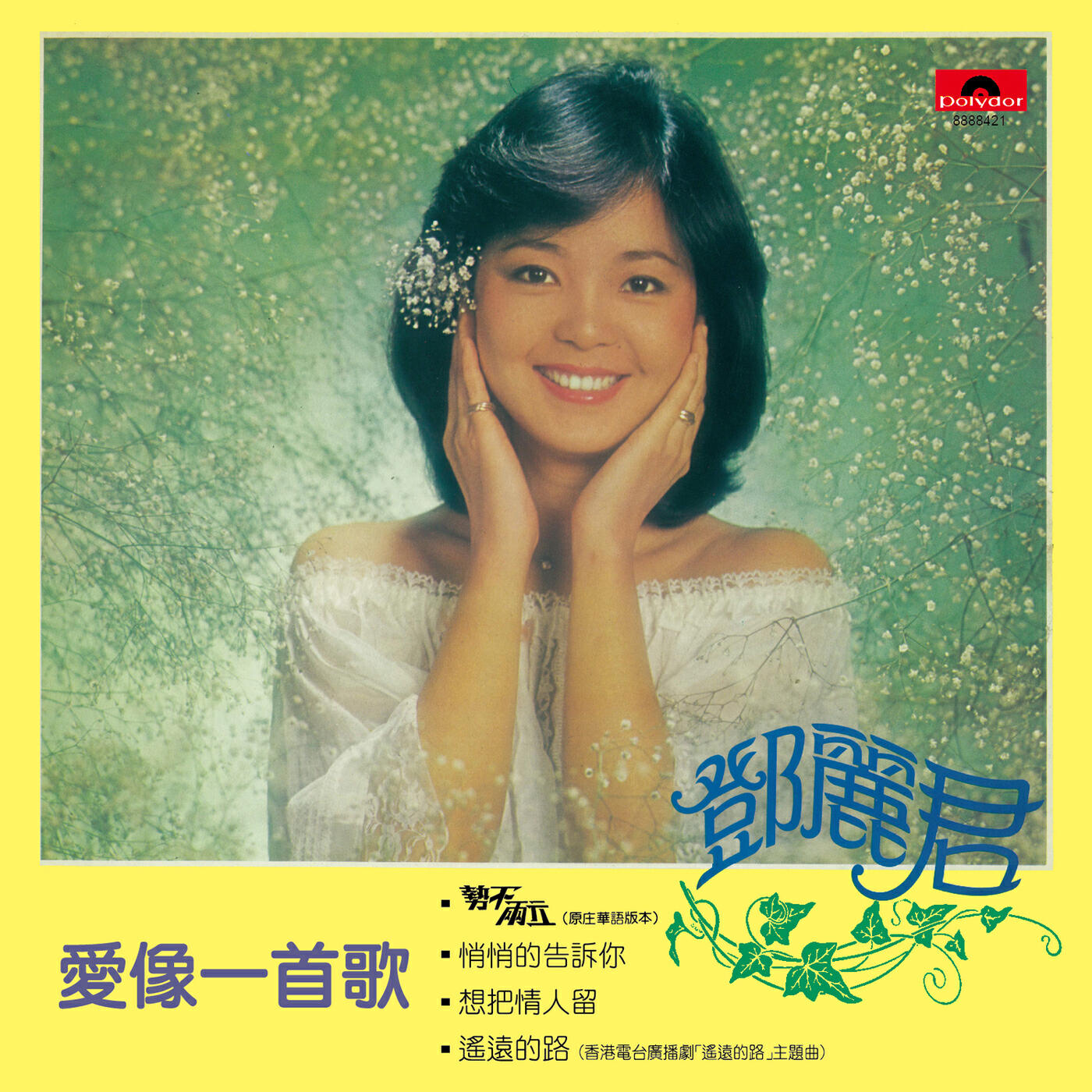 Teresa Teng - Feng Zhong De Zao Chen