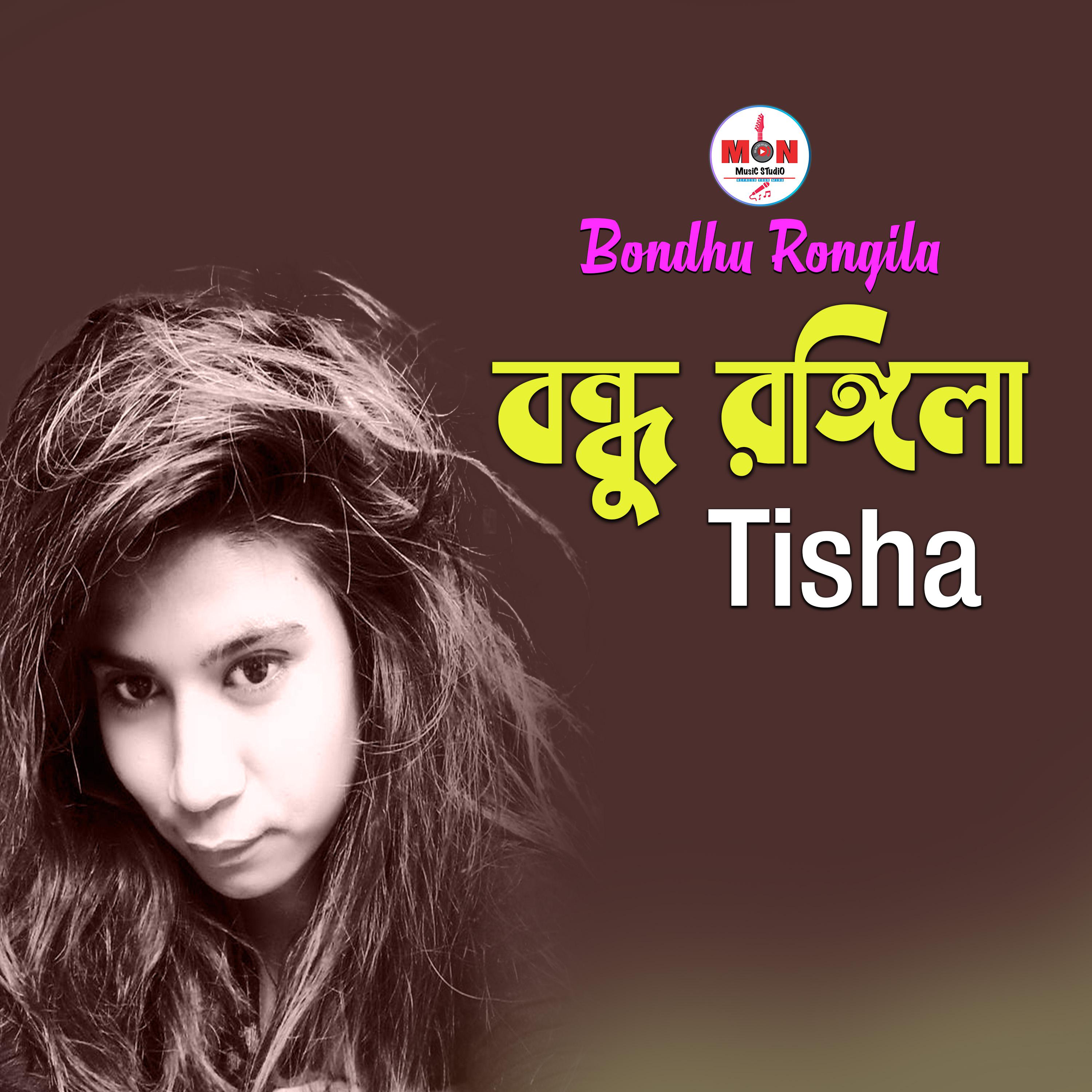Постер альбома Bondhu Rongila