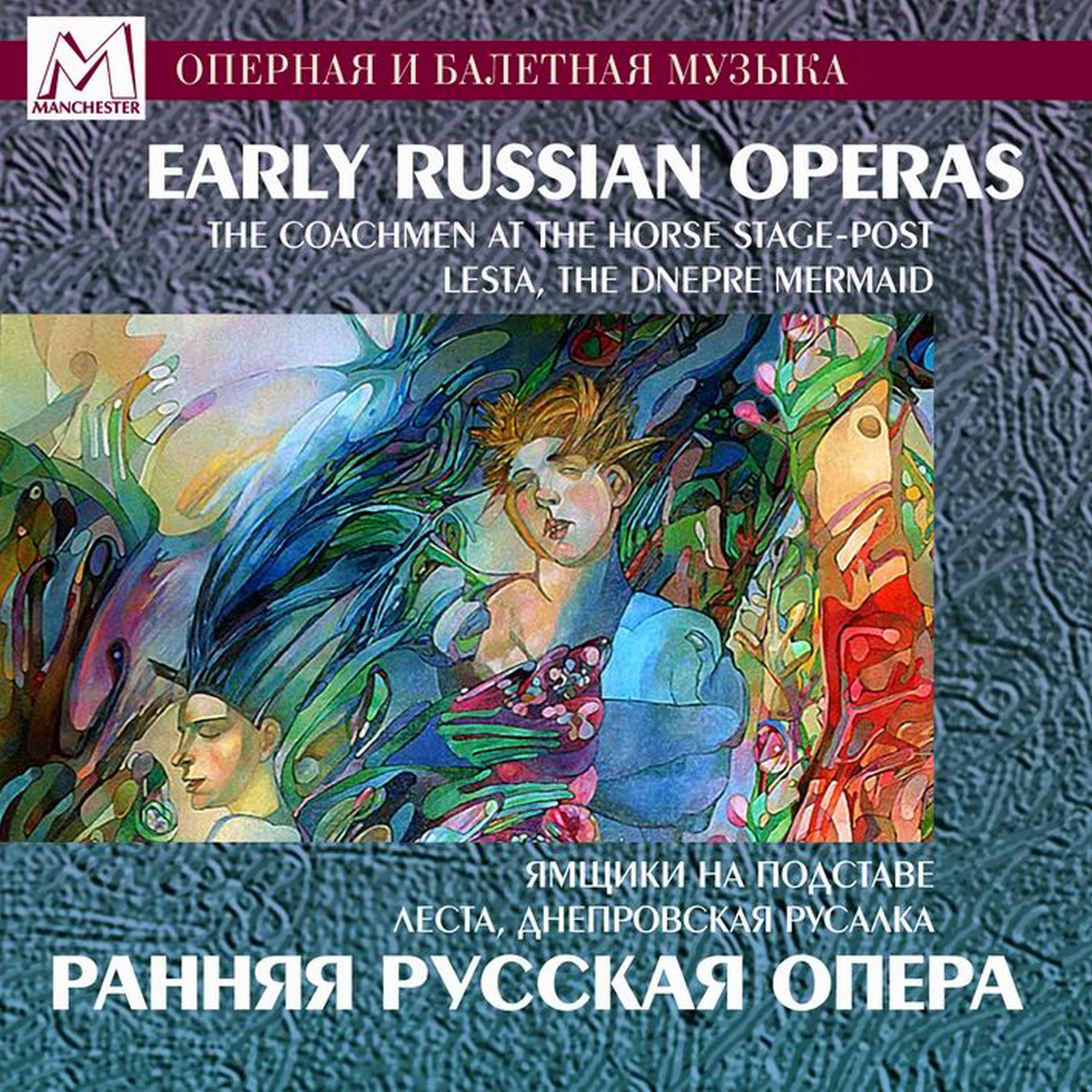 Постер альбома Ранняя руcская опера