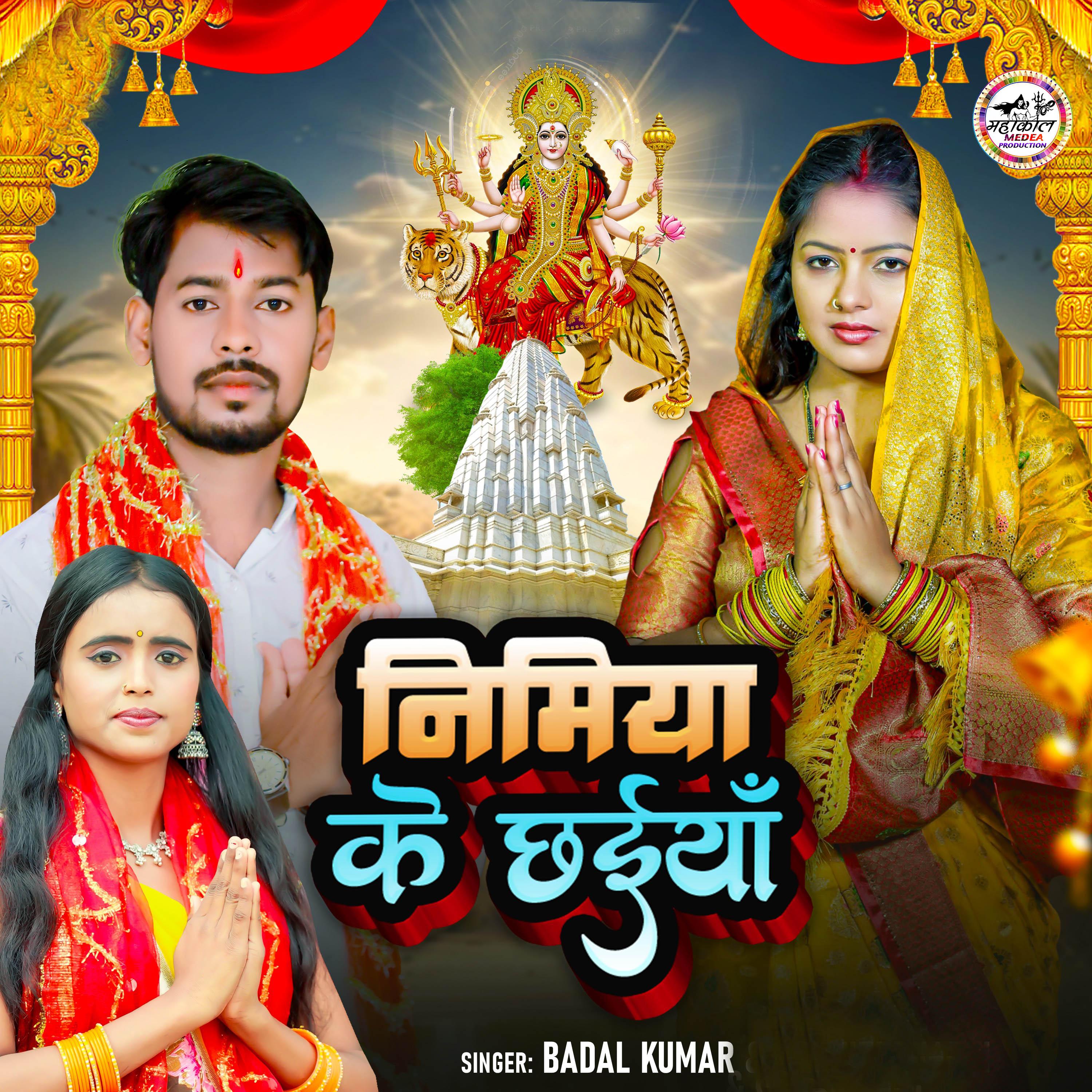 Постер альбома Nimiya Ke Chhaiya