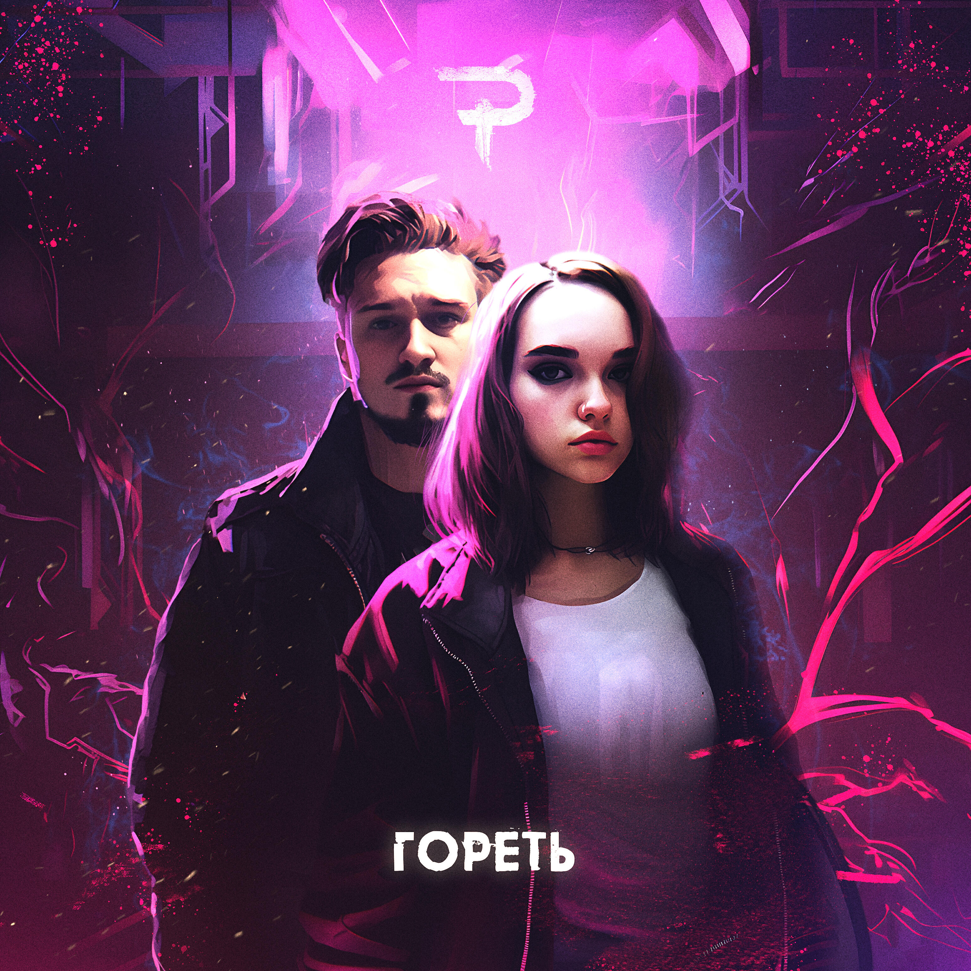 PARTICLES, кошечка - In the End