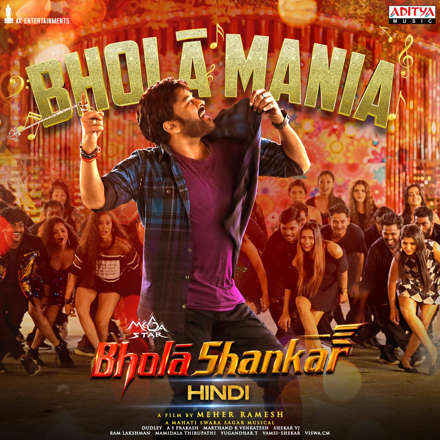 Постер альбома Bhola Mania