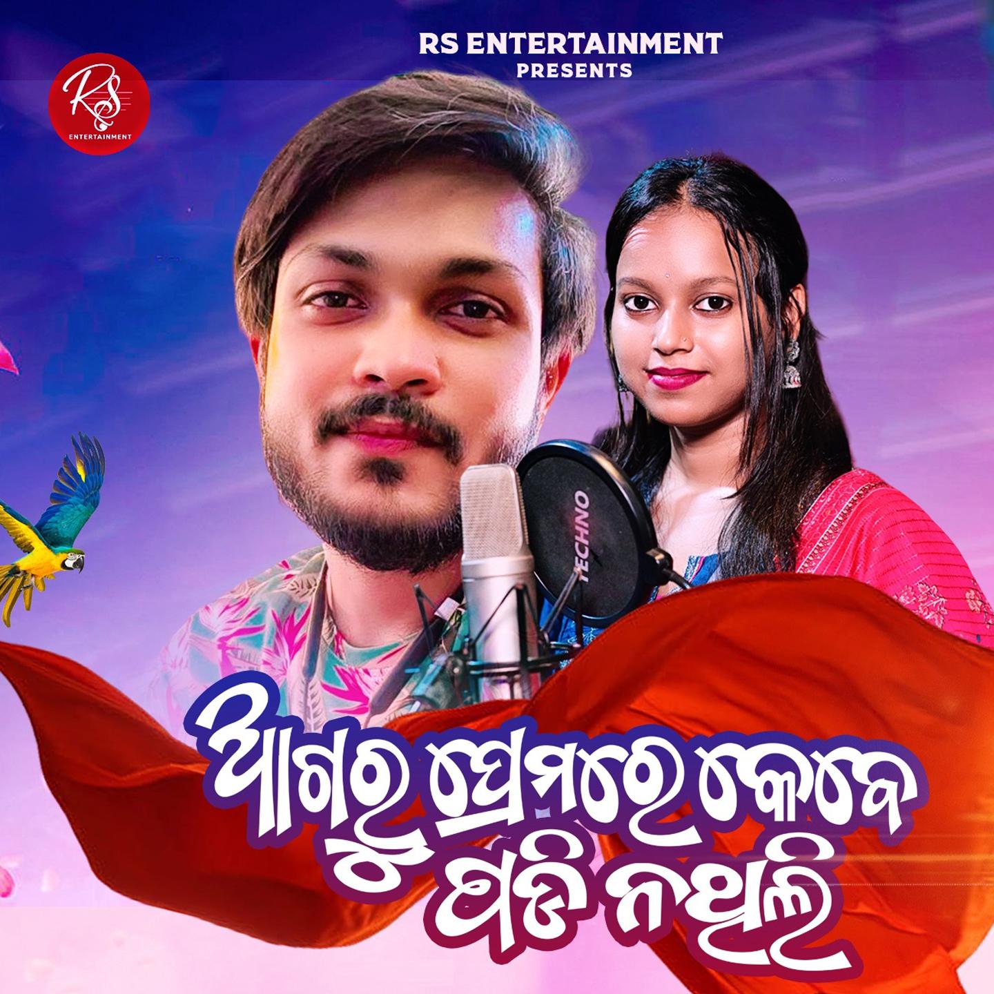 Постер альбома Agaru Premare Kebe Padi Nathili