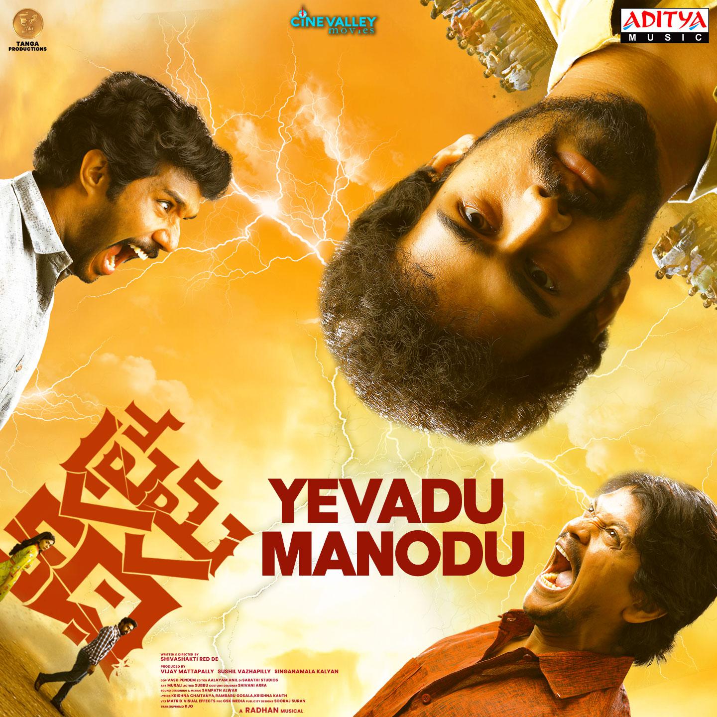 Постер альбома Yevadu Manodu