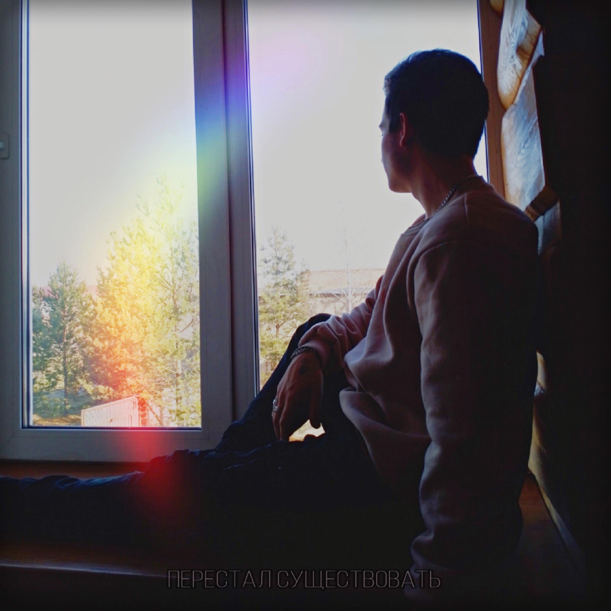 ПЕРЕСТАЛ СУЩЕСТВОВАТЬ - Cream Soda