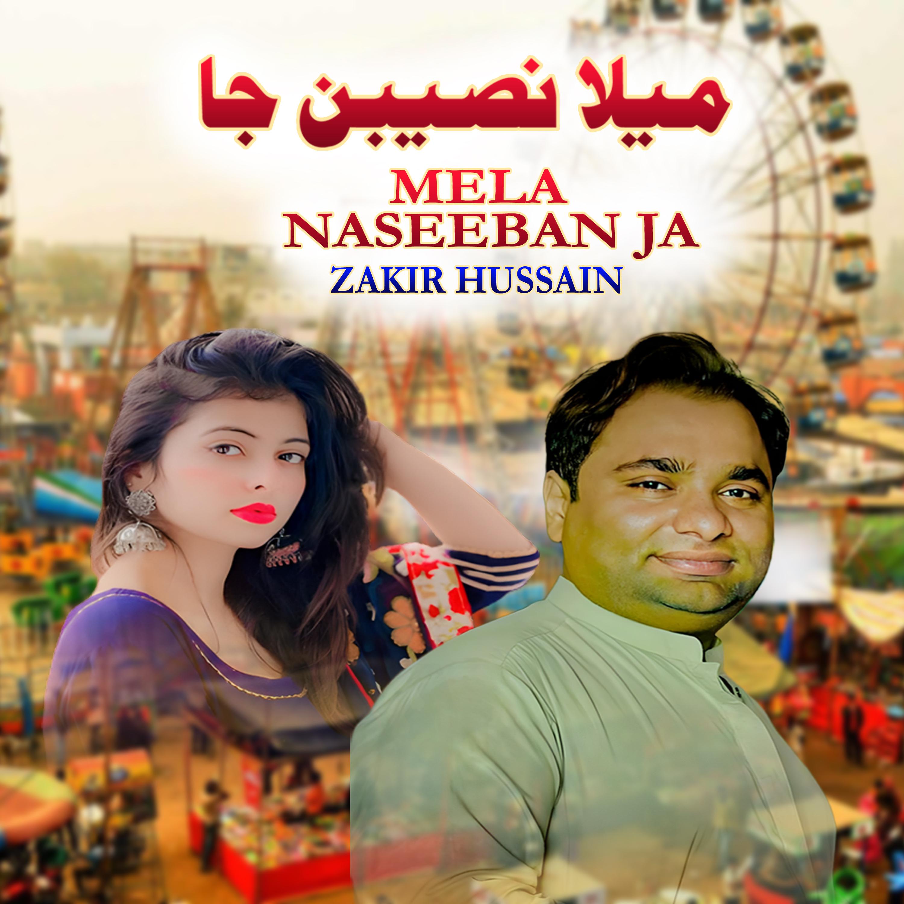 Постер альбома Mela Naseeban Ja