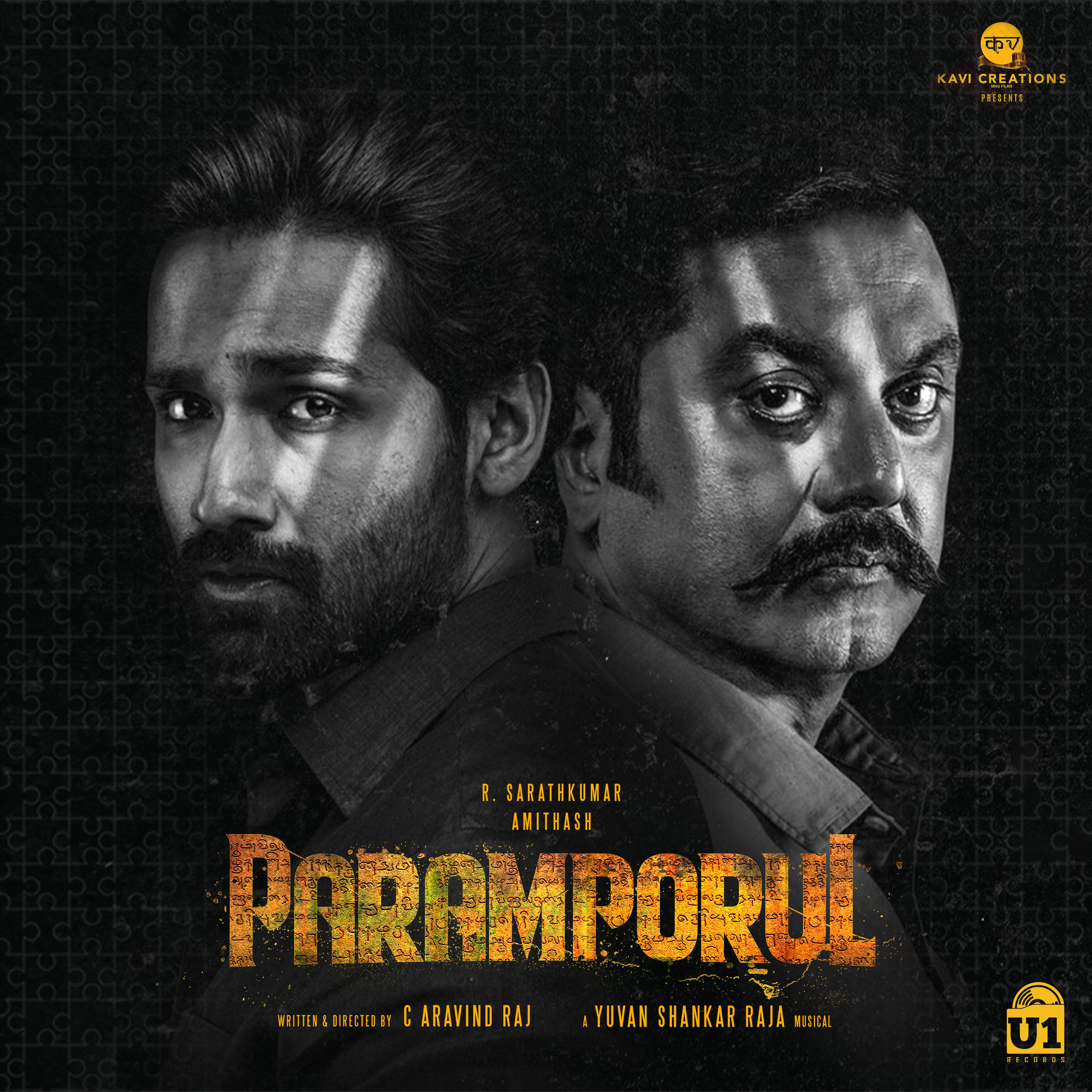 Постер альбома Paramporul
