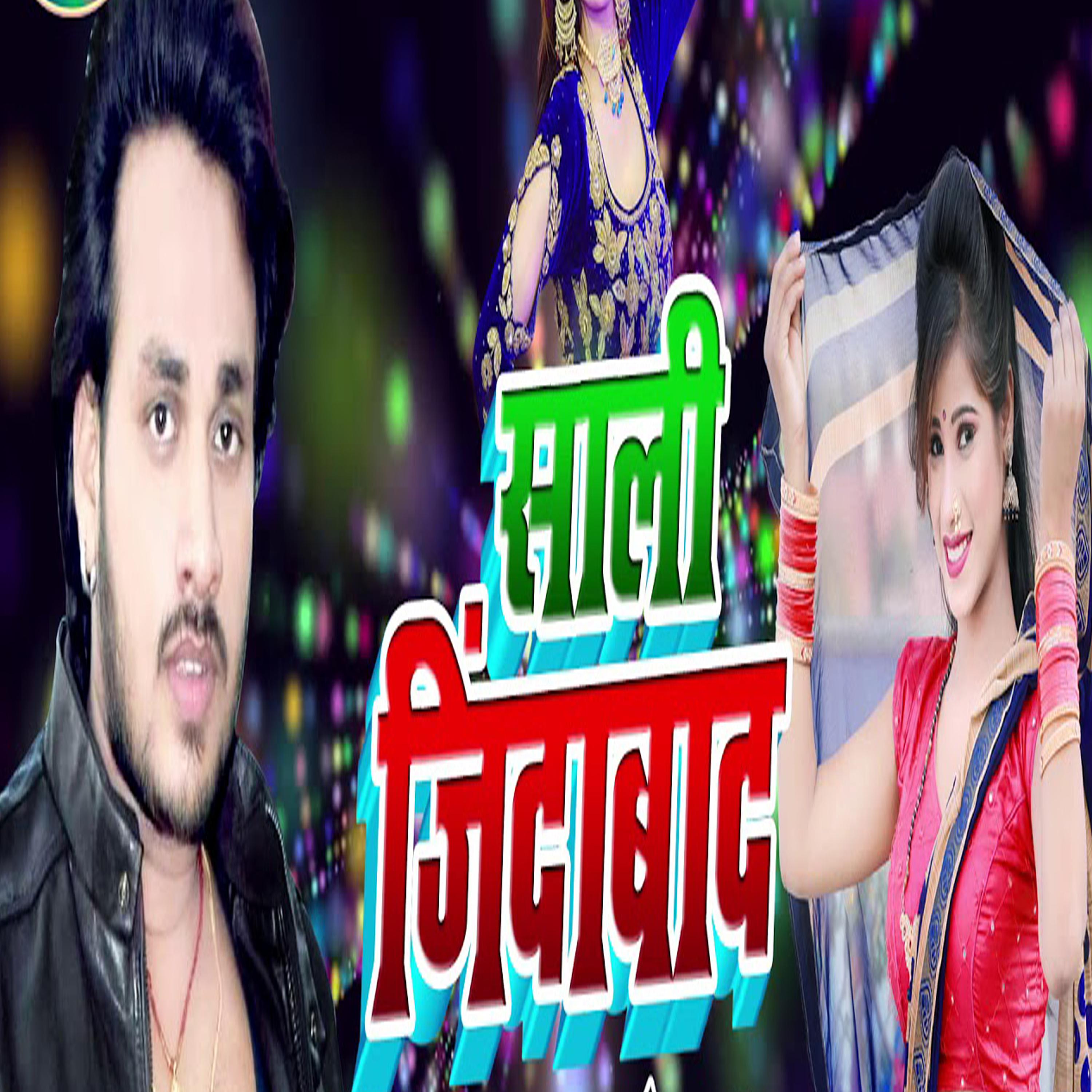 Постер альбома Sali Jindabad