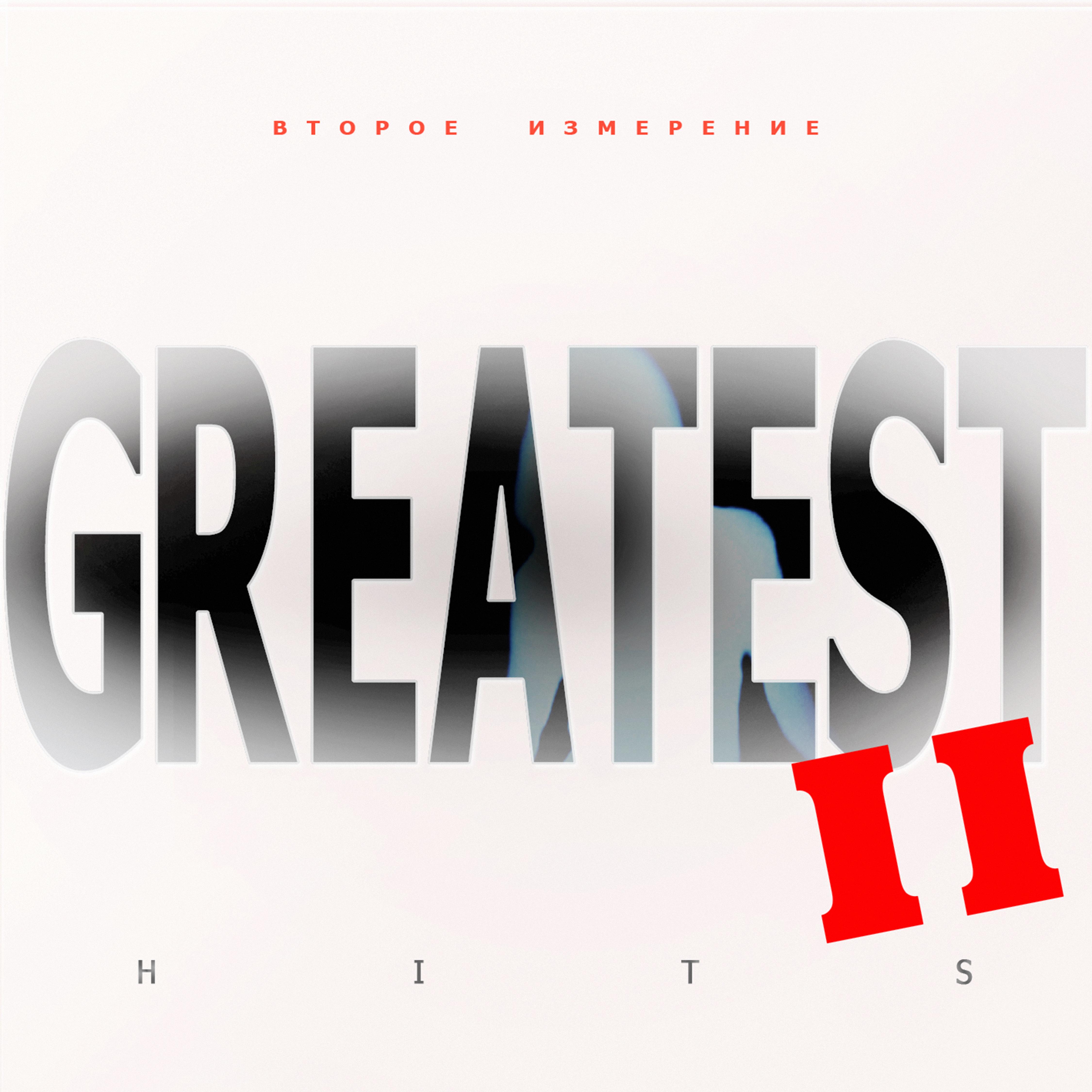 Постер альбома Greatest Hits 2