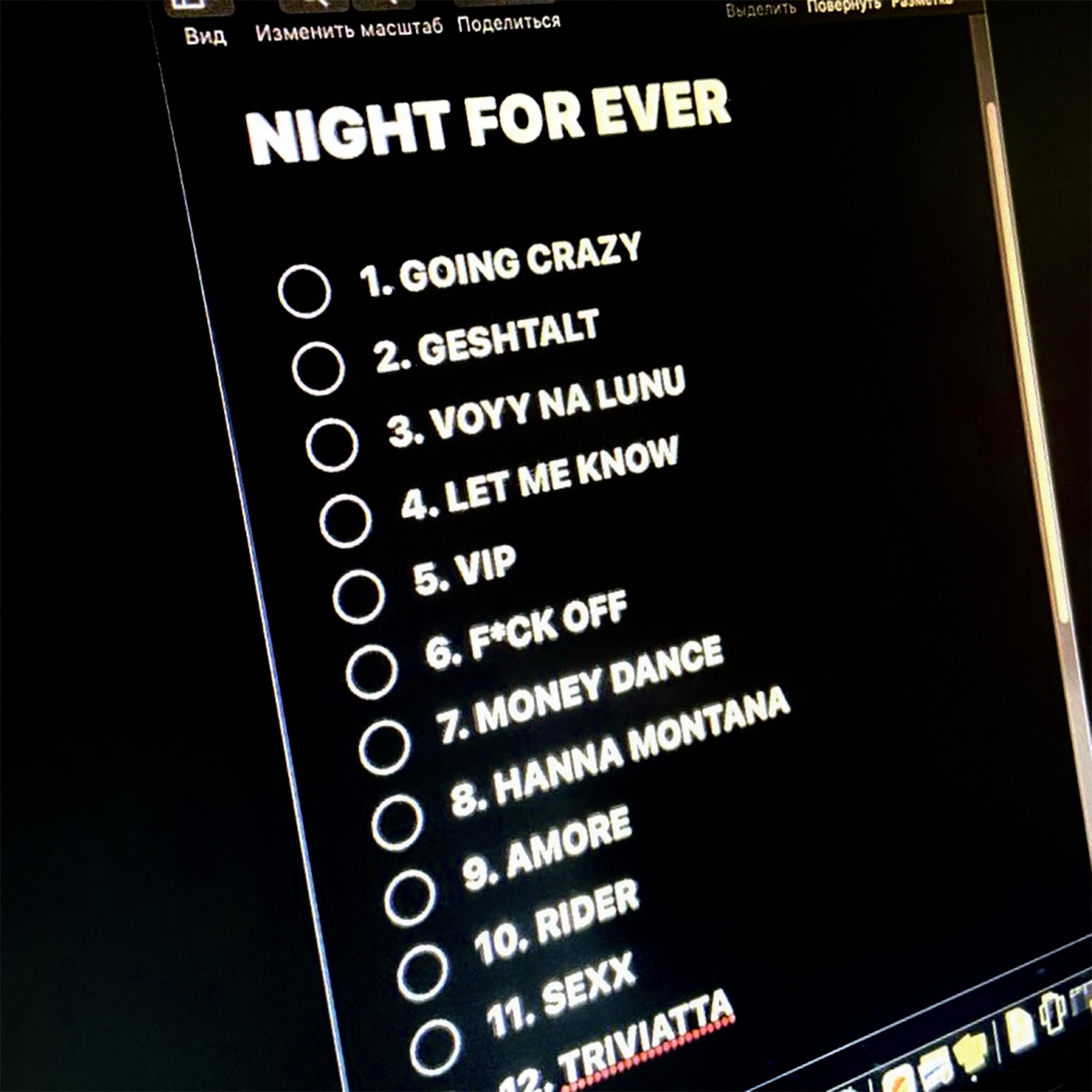 Альбом TRIVIATTA исполнителя NEWLIGHTCHILD