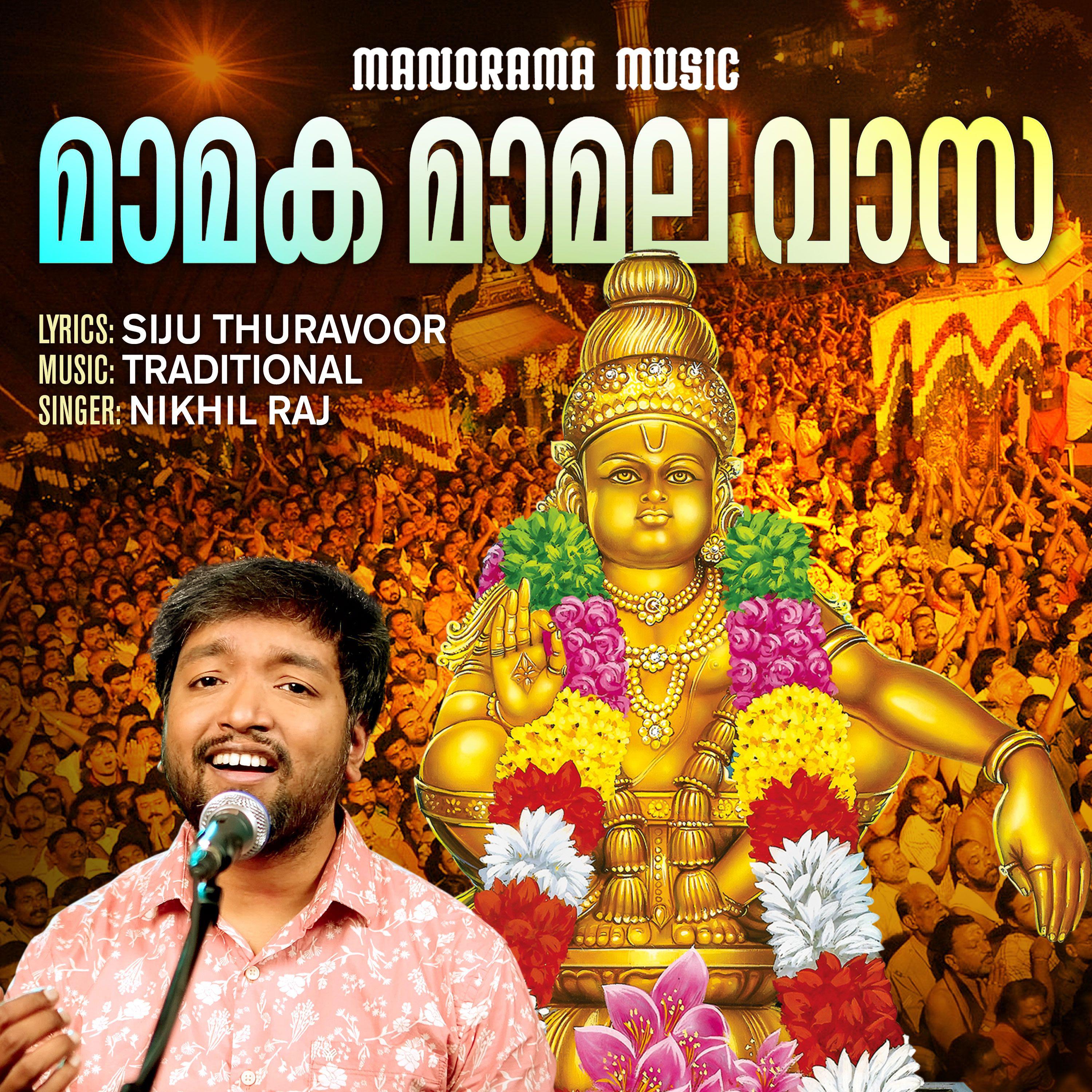 Постер альбома Mamaka Maamala Vasa