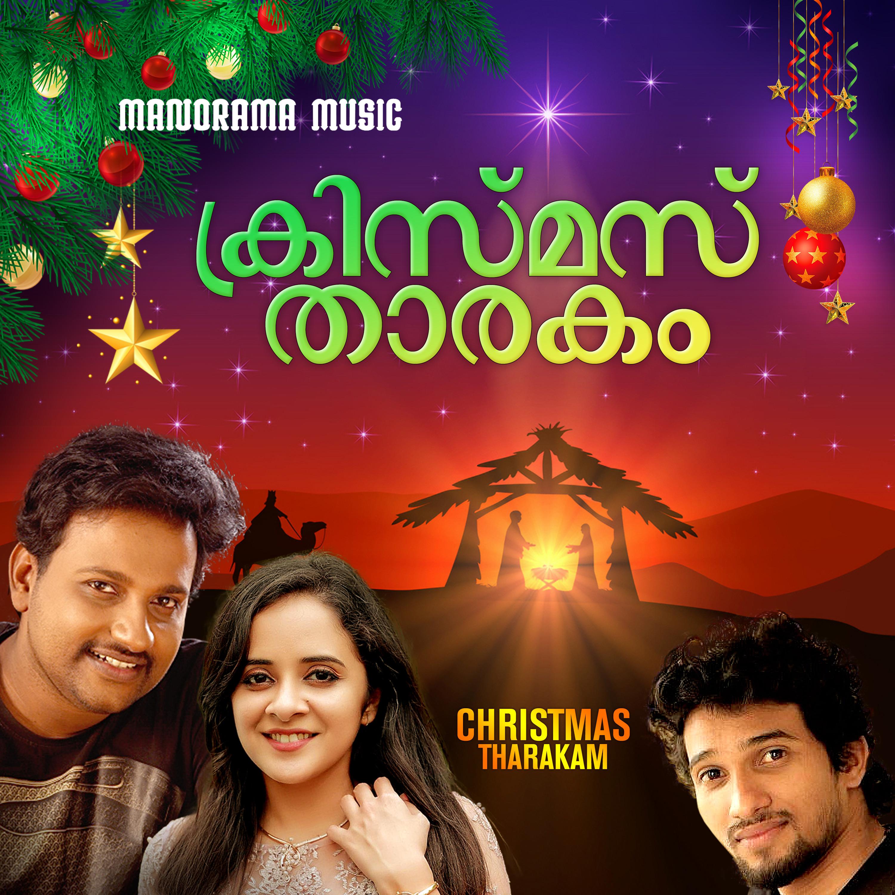 Постер альбома Christmas Tharakam