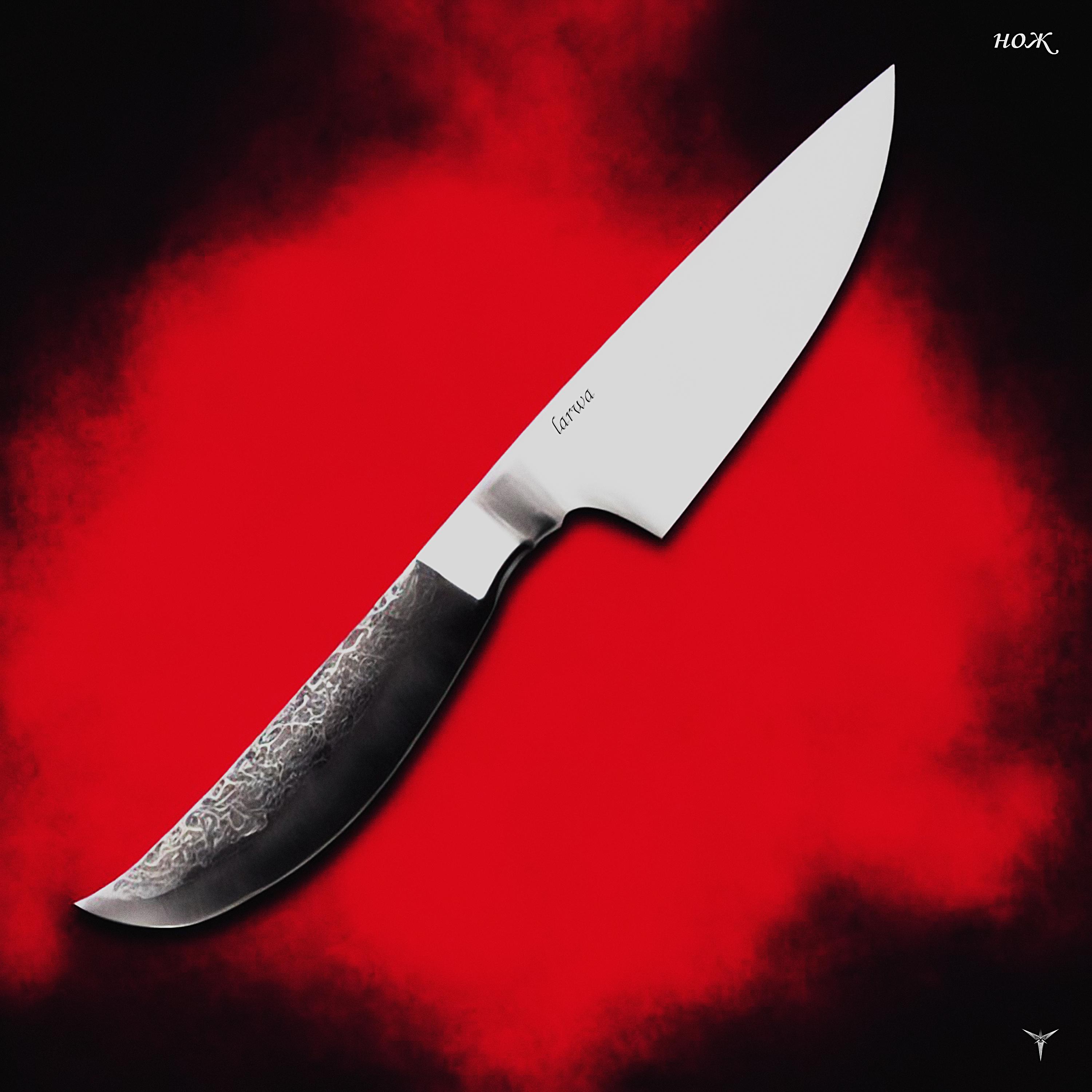 Постер альбома Нож