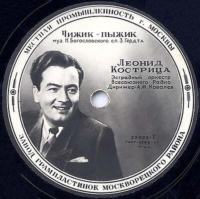 Леонид Кострица все песни в mp3