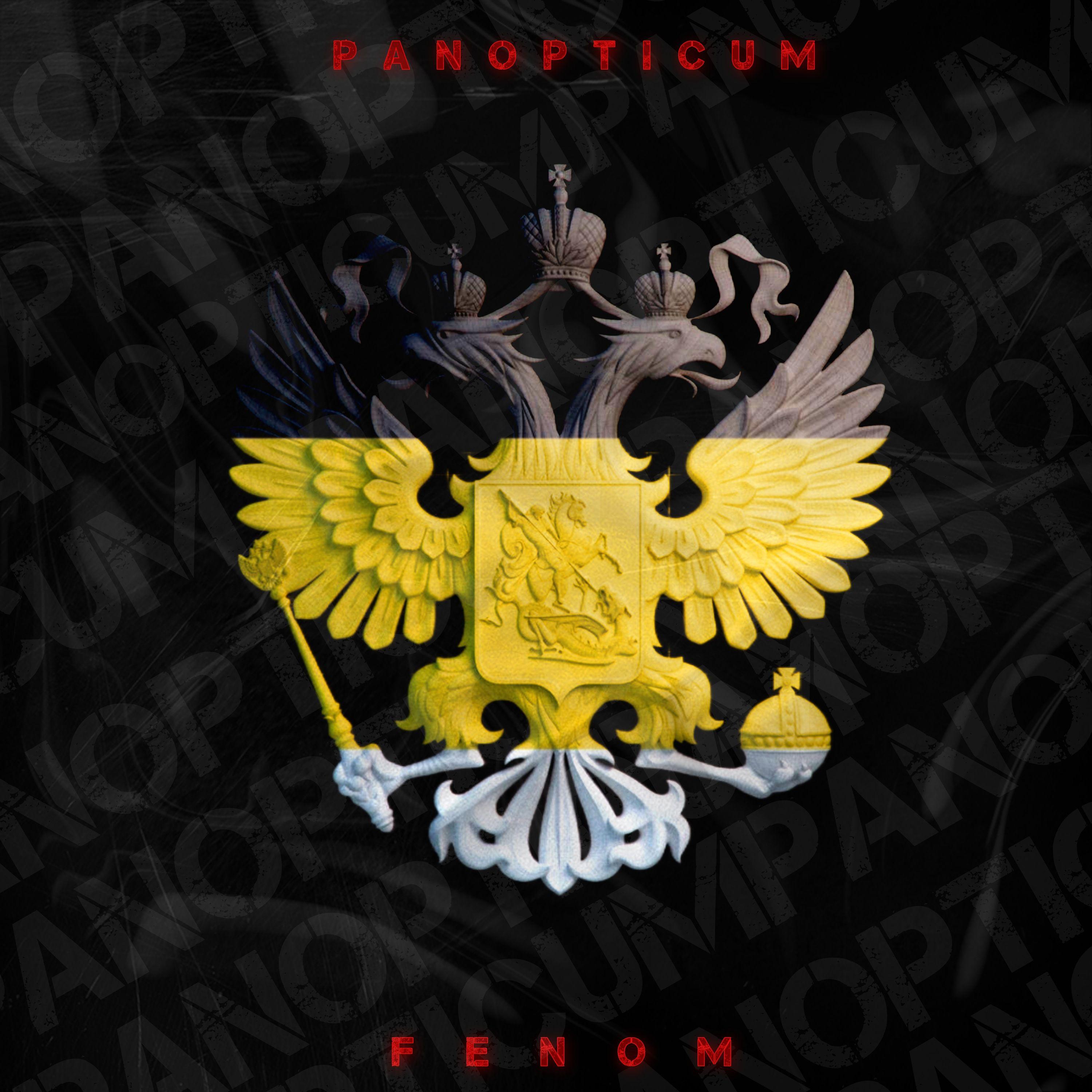 Постер альбома Fenom