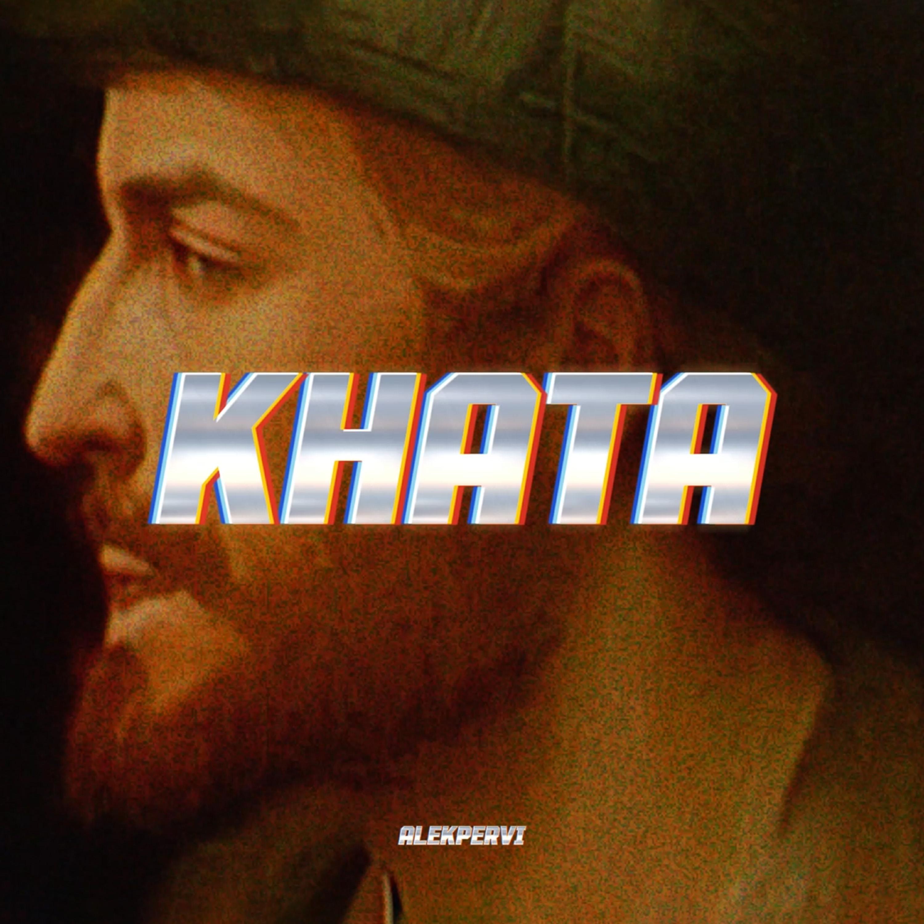 Постер альбома Khata