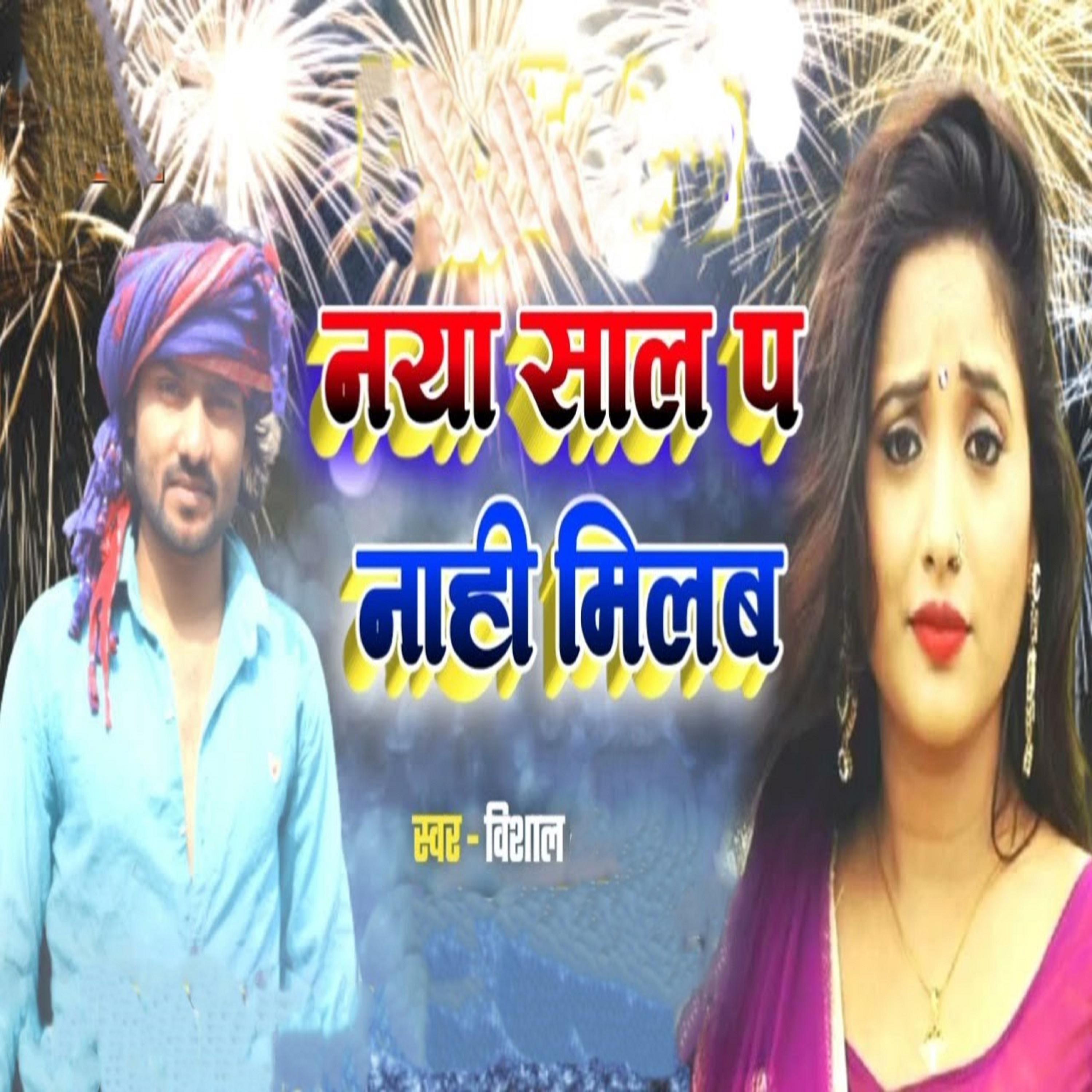Постер альбома Naya Sal Pa Nahi Milab