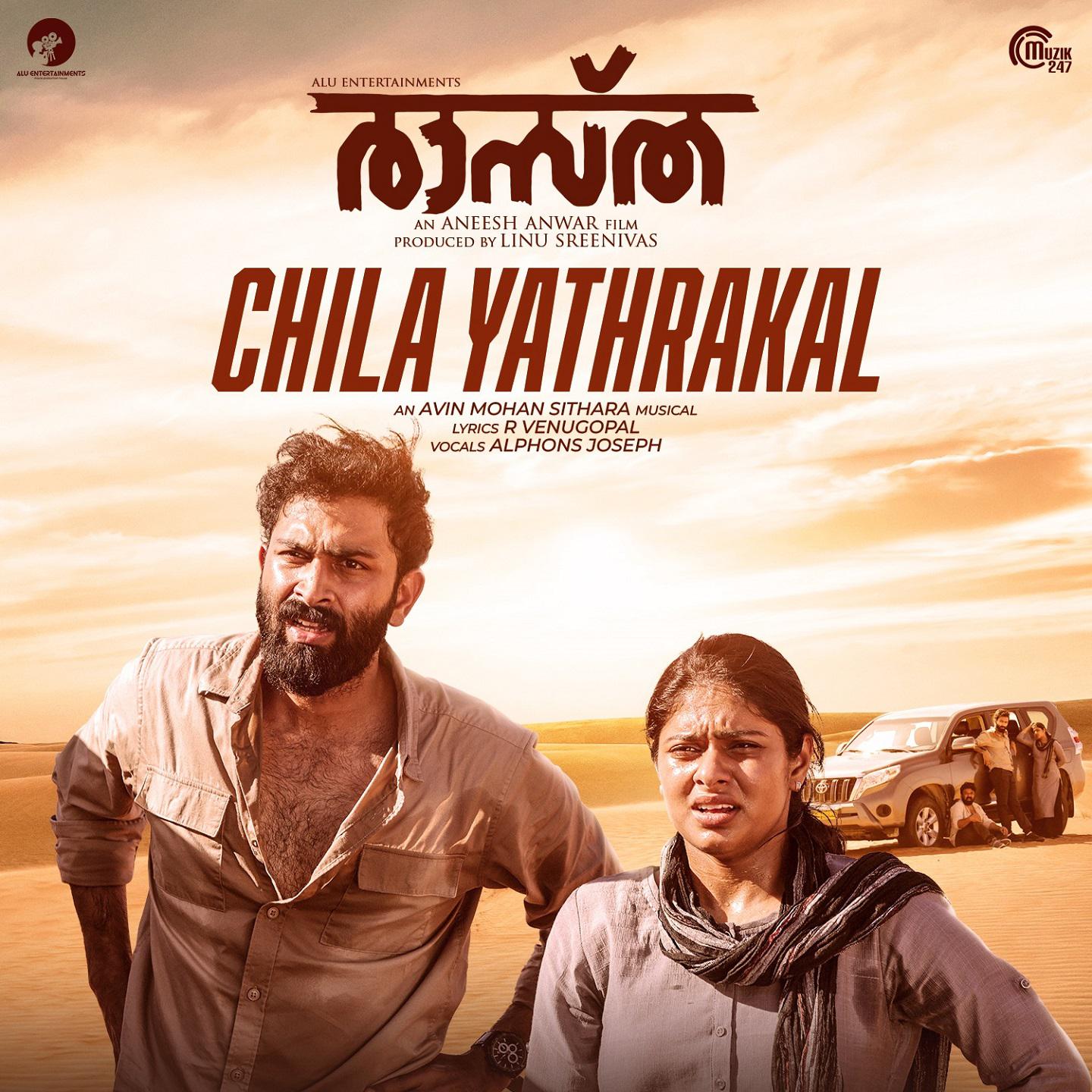 Постер альбома Chila Yathrakal