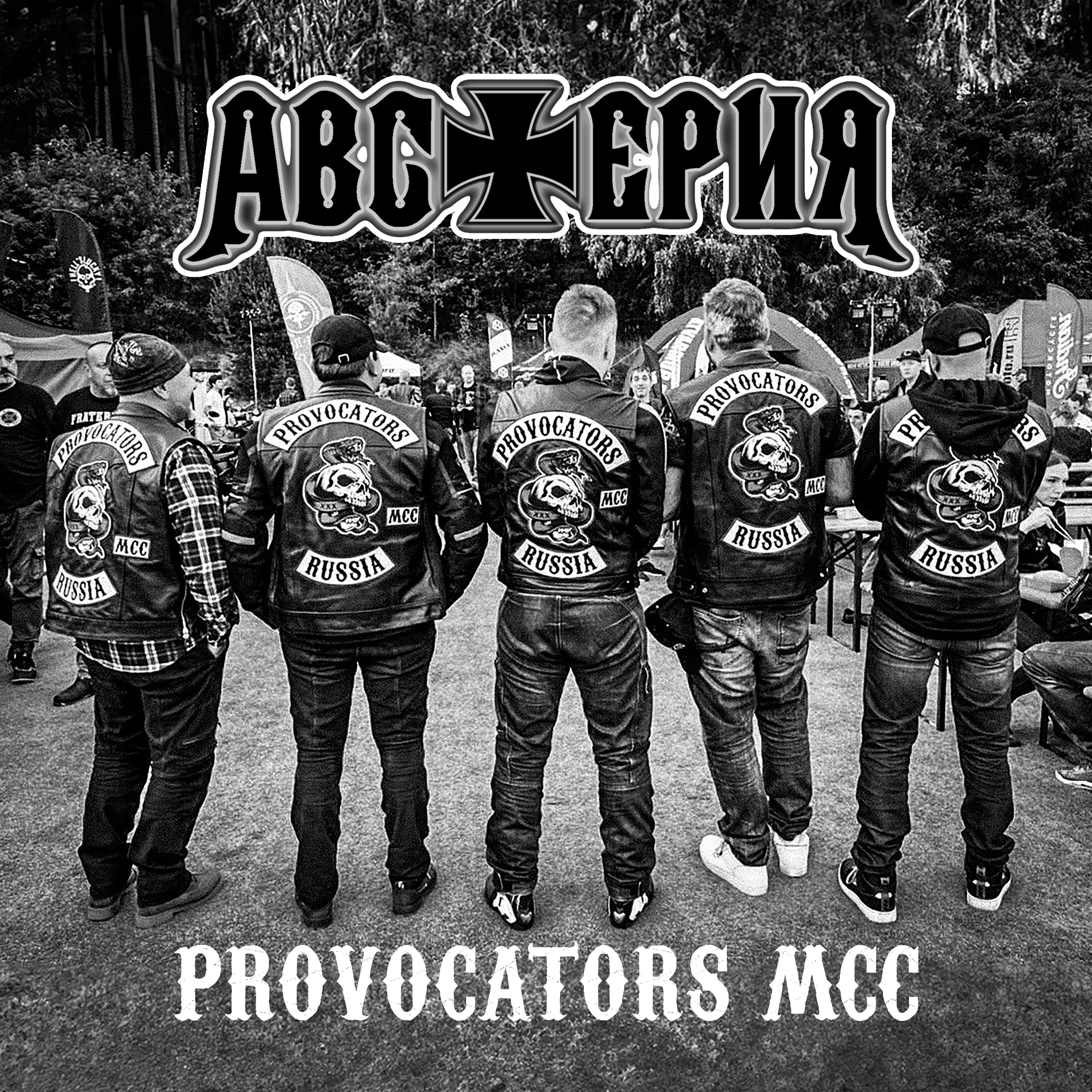Постер альбома Provocators MCC