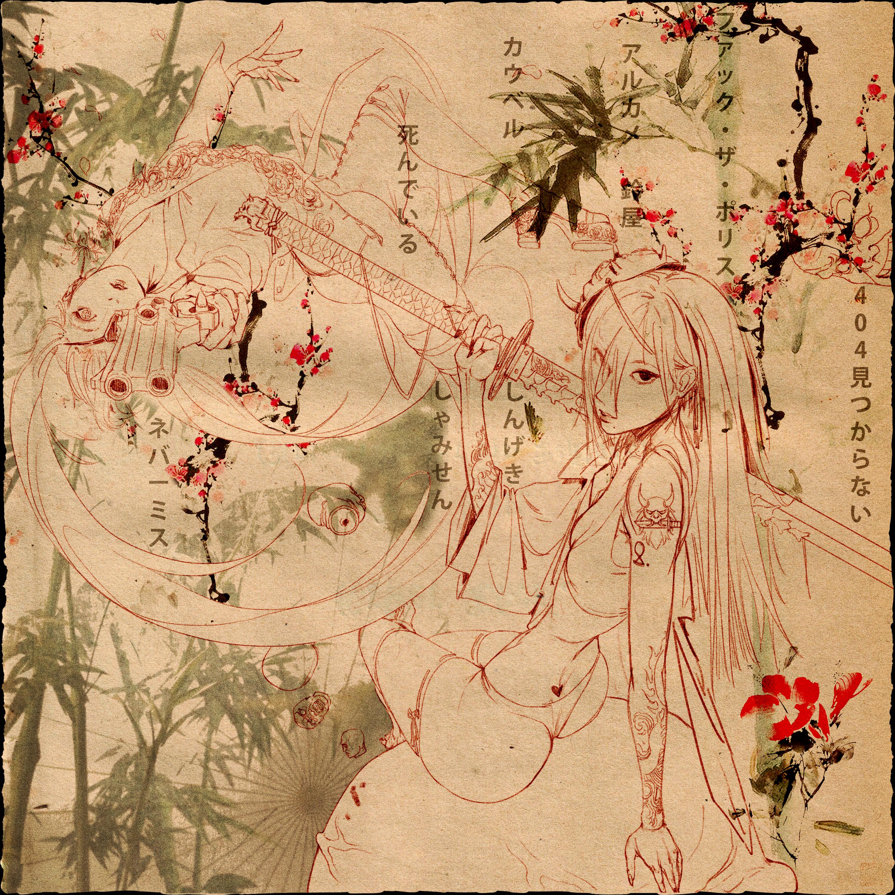 Постер альбома Jisatsu ninmu